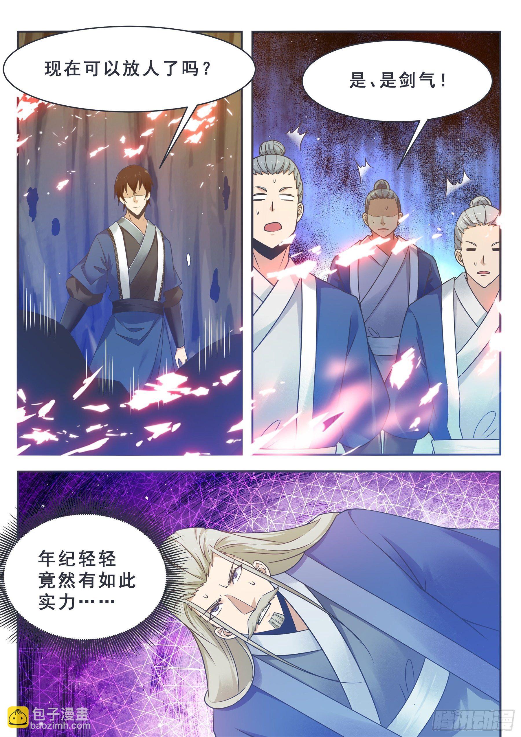 第134话 大闹灵丹门5