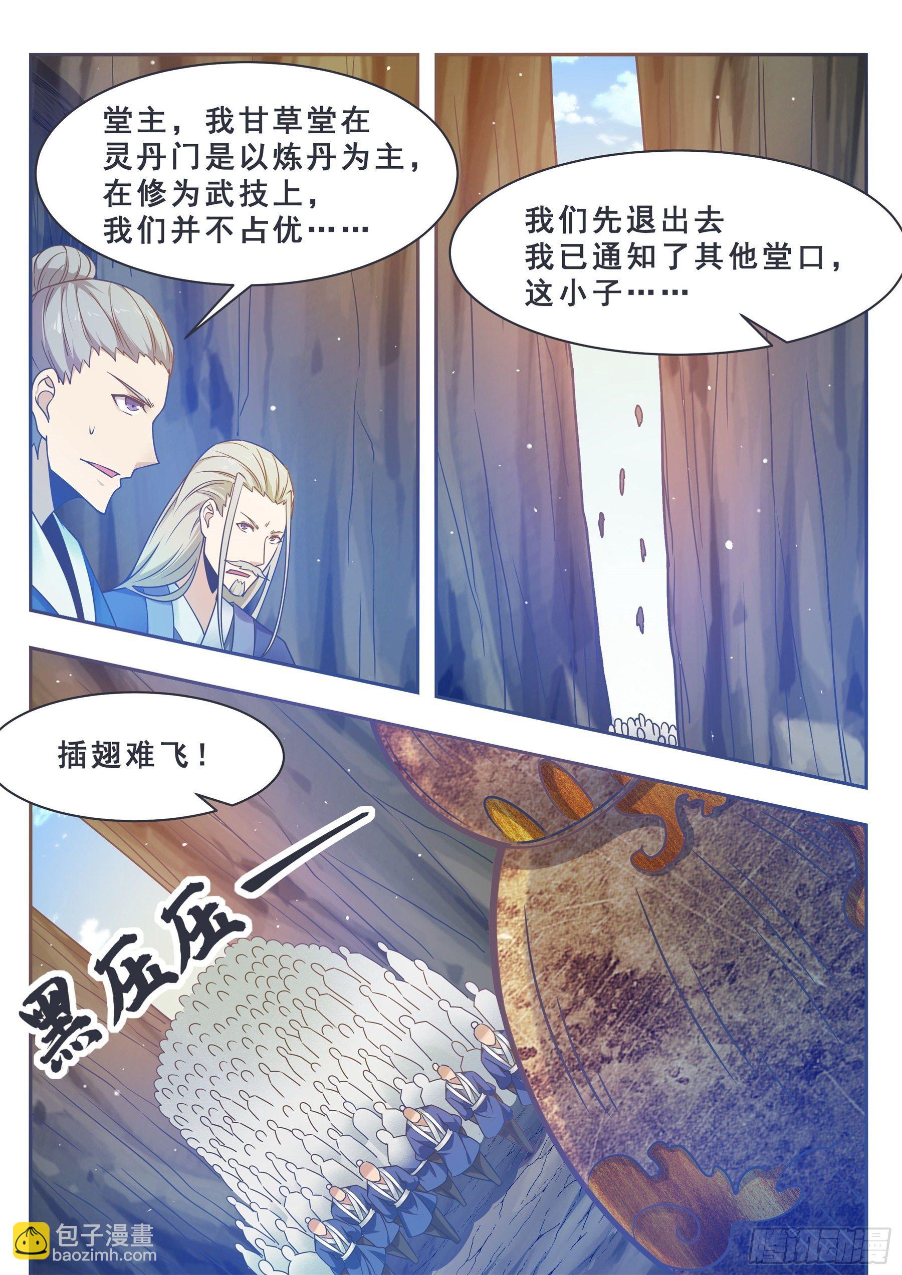 第134话 大闹灵丹门6