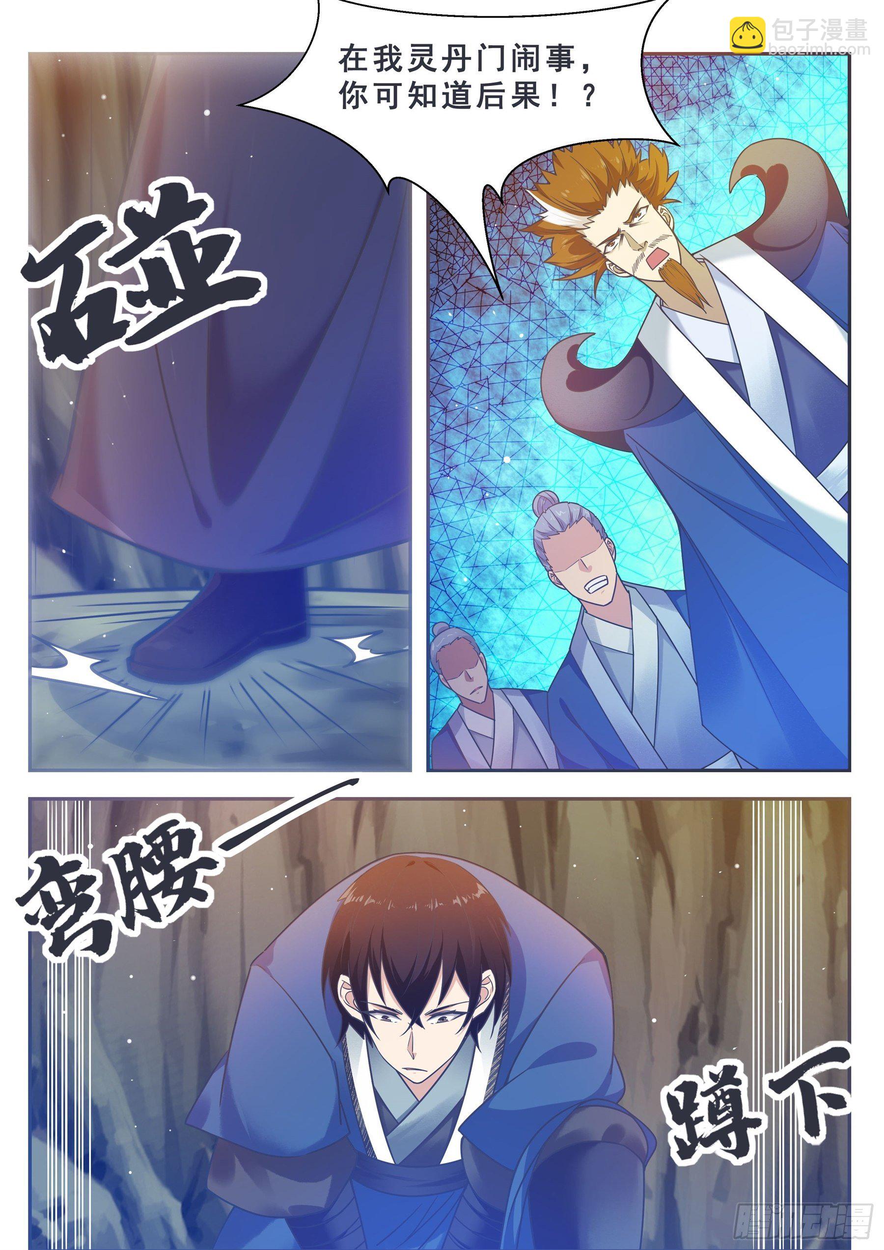 第134话 大闹灵丹门7