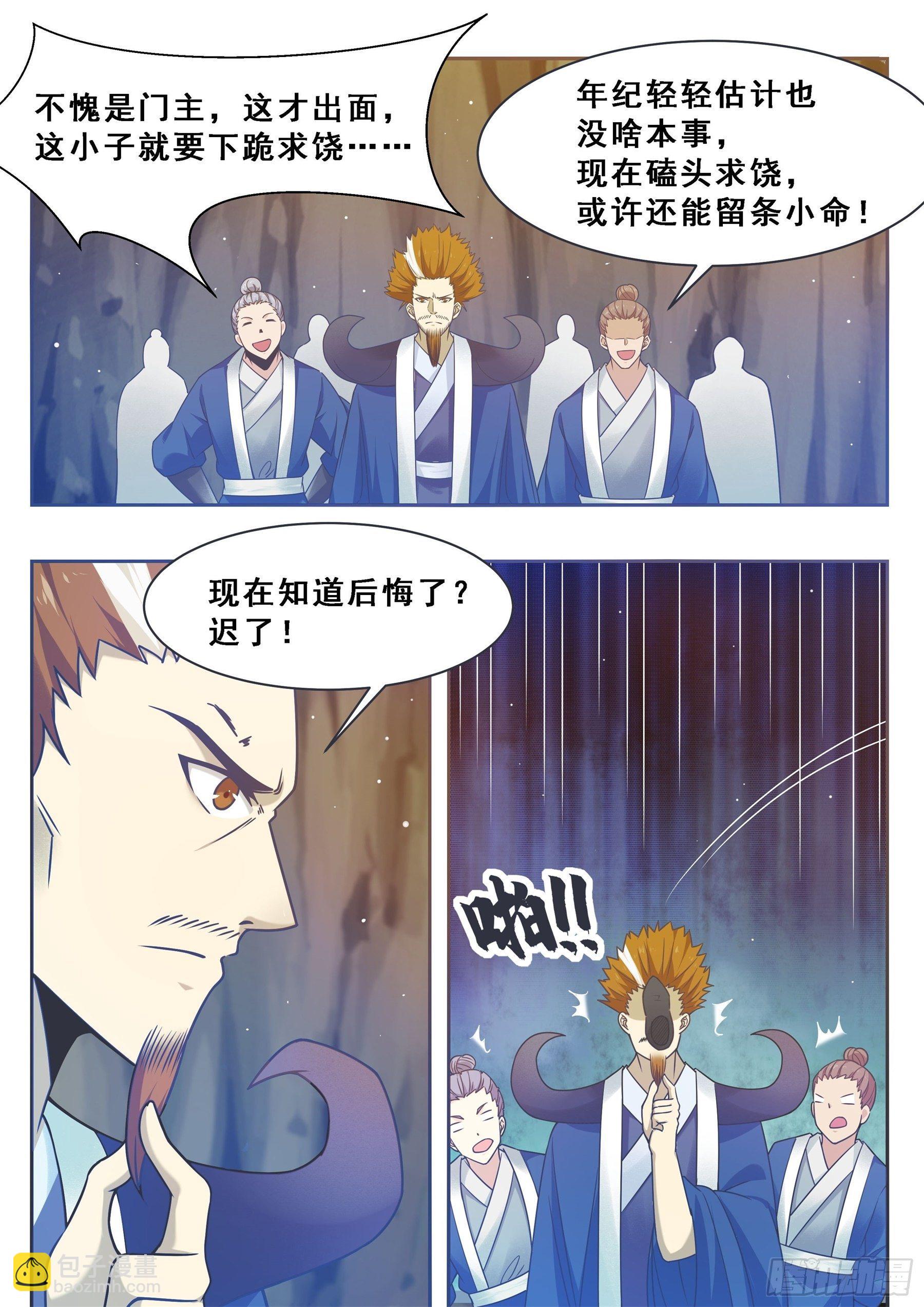 第134话 大闹灵丹门8