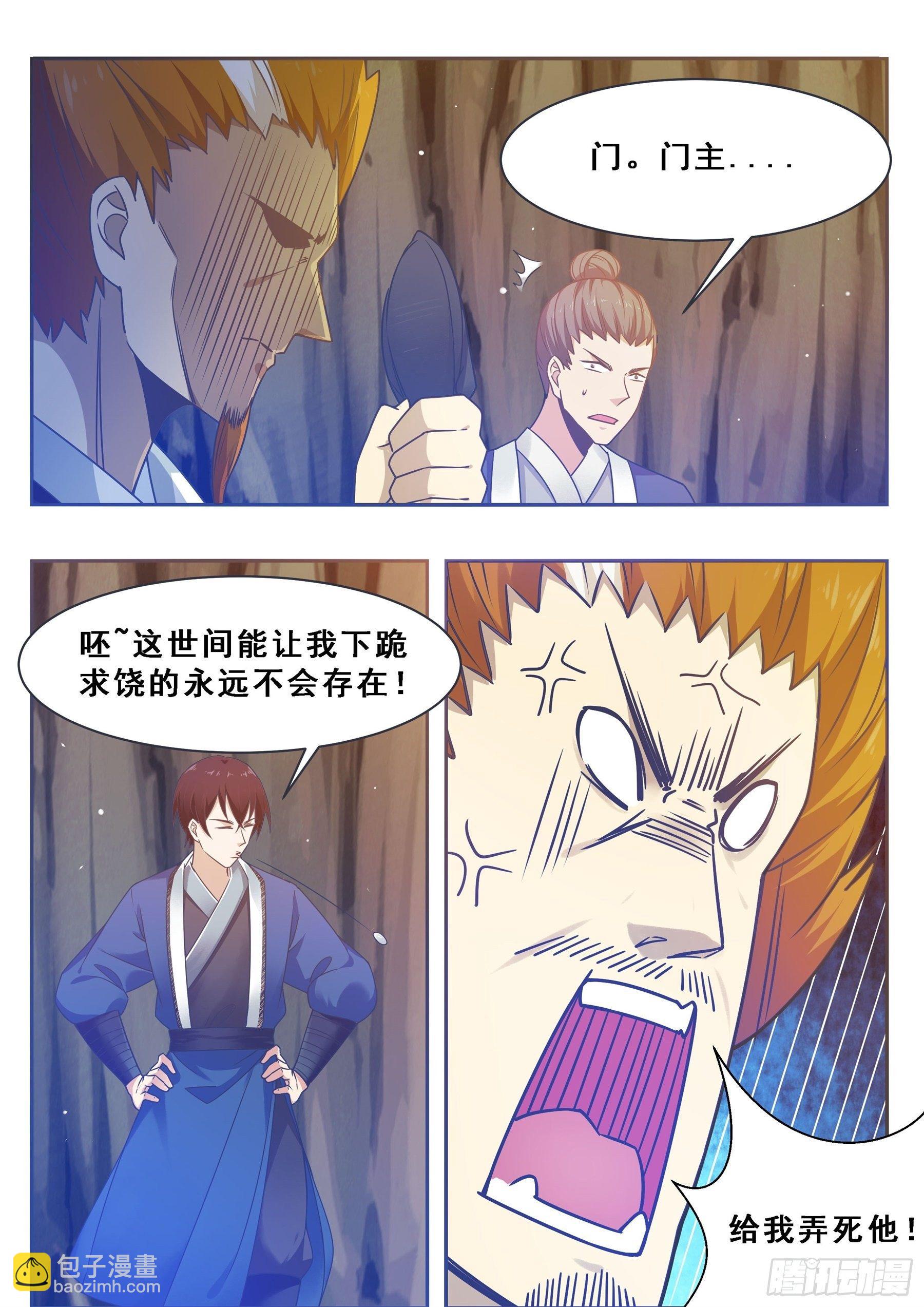 第134话 大闹灵丹门9