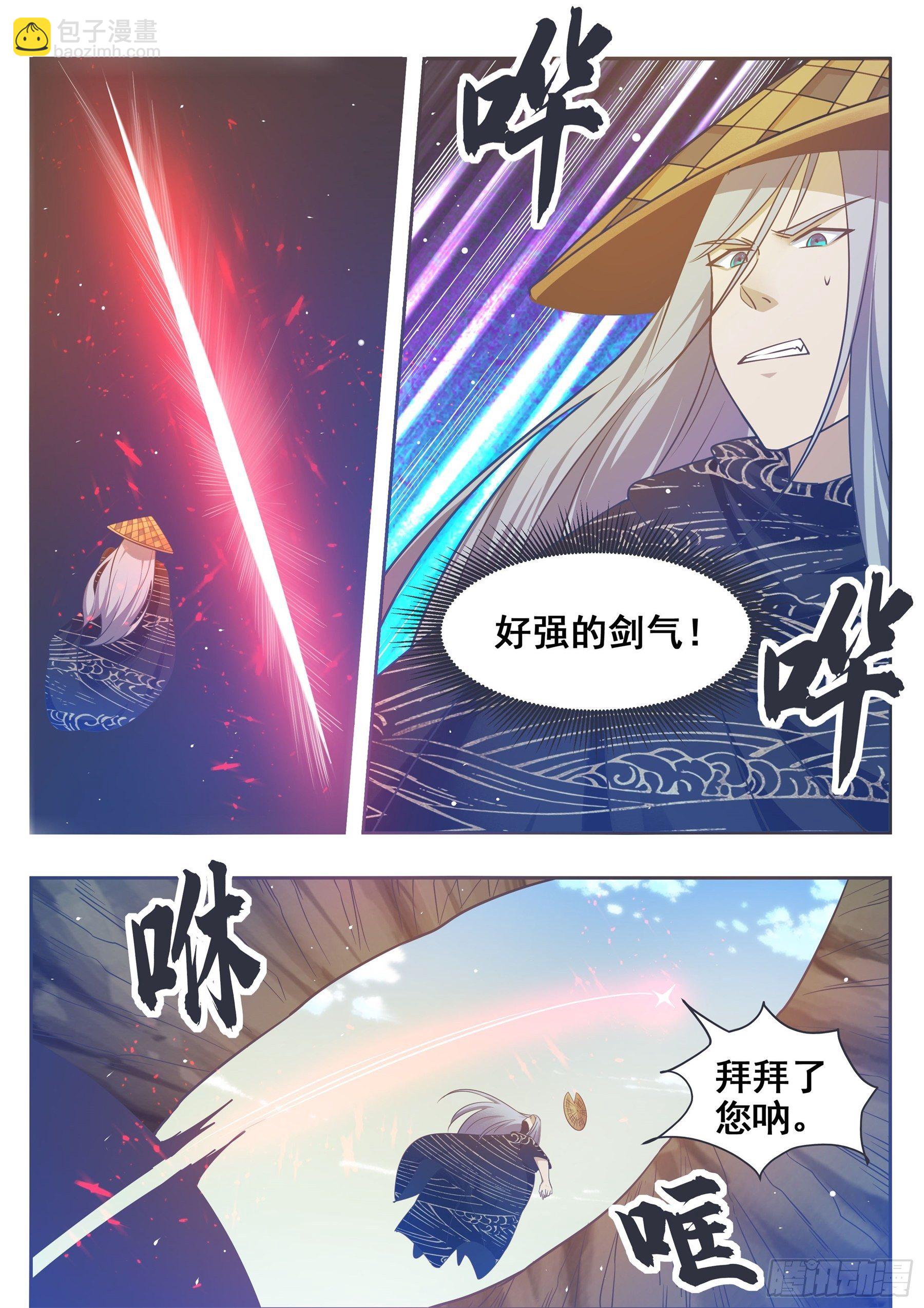 第136话  阴魂不散11