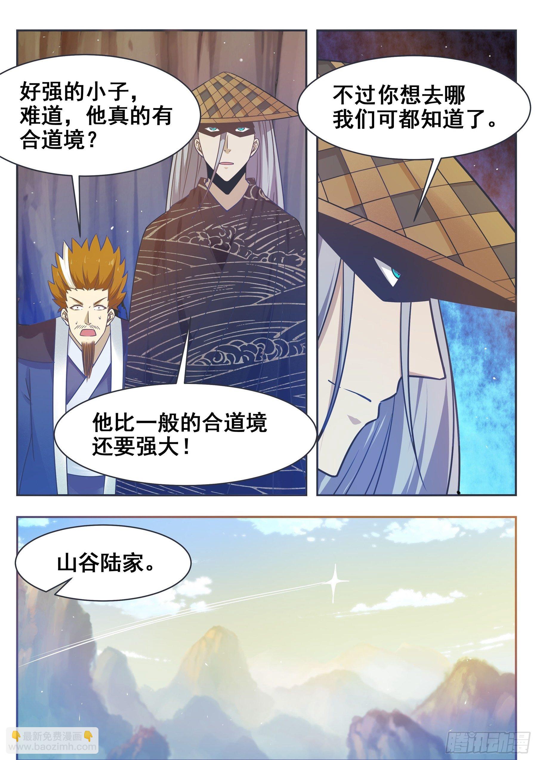 第136话  阴魂不散12