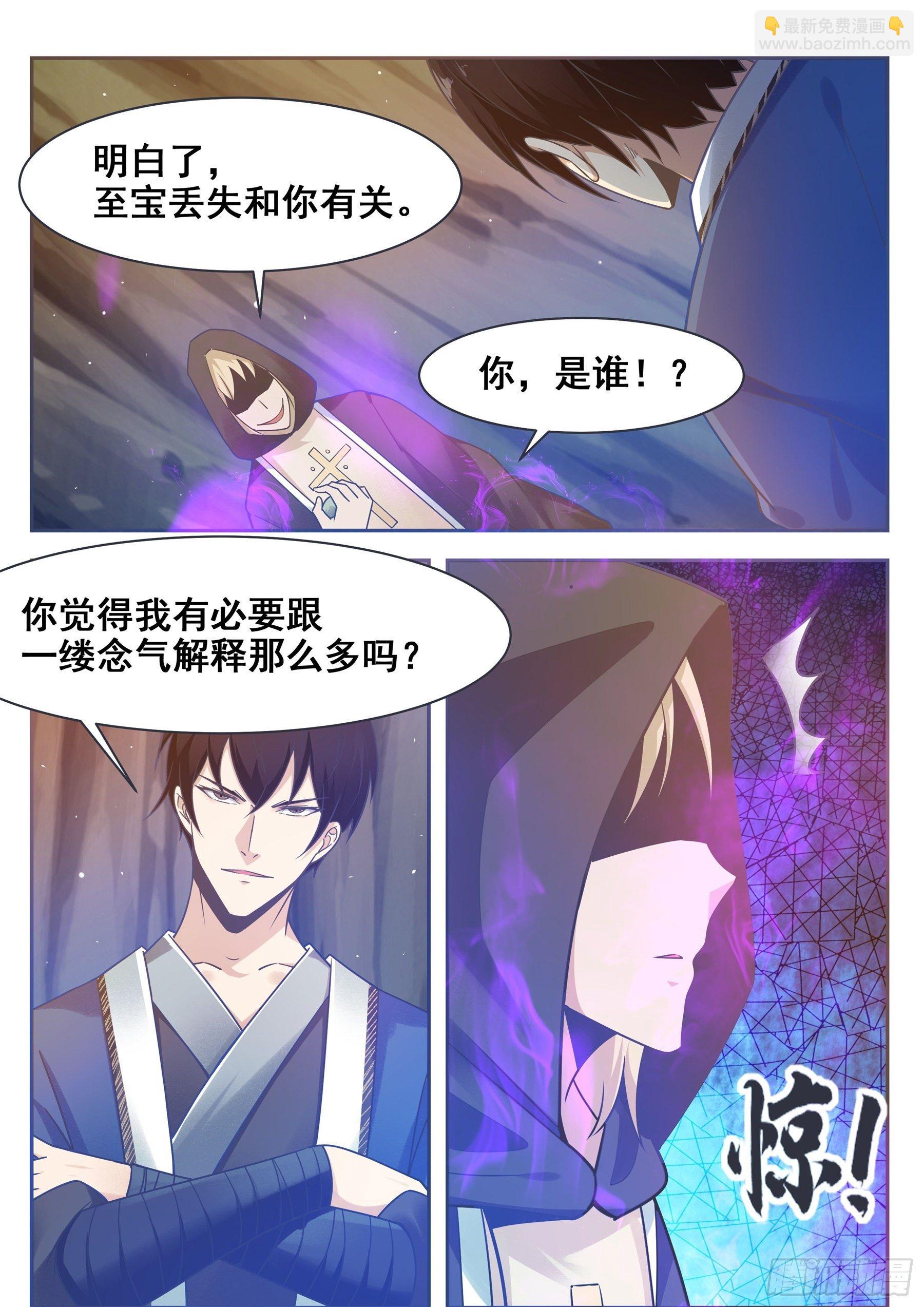第136话  阴魂不散3