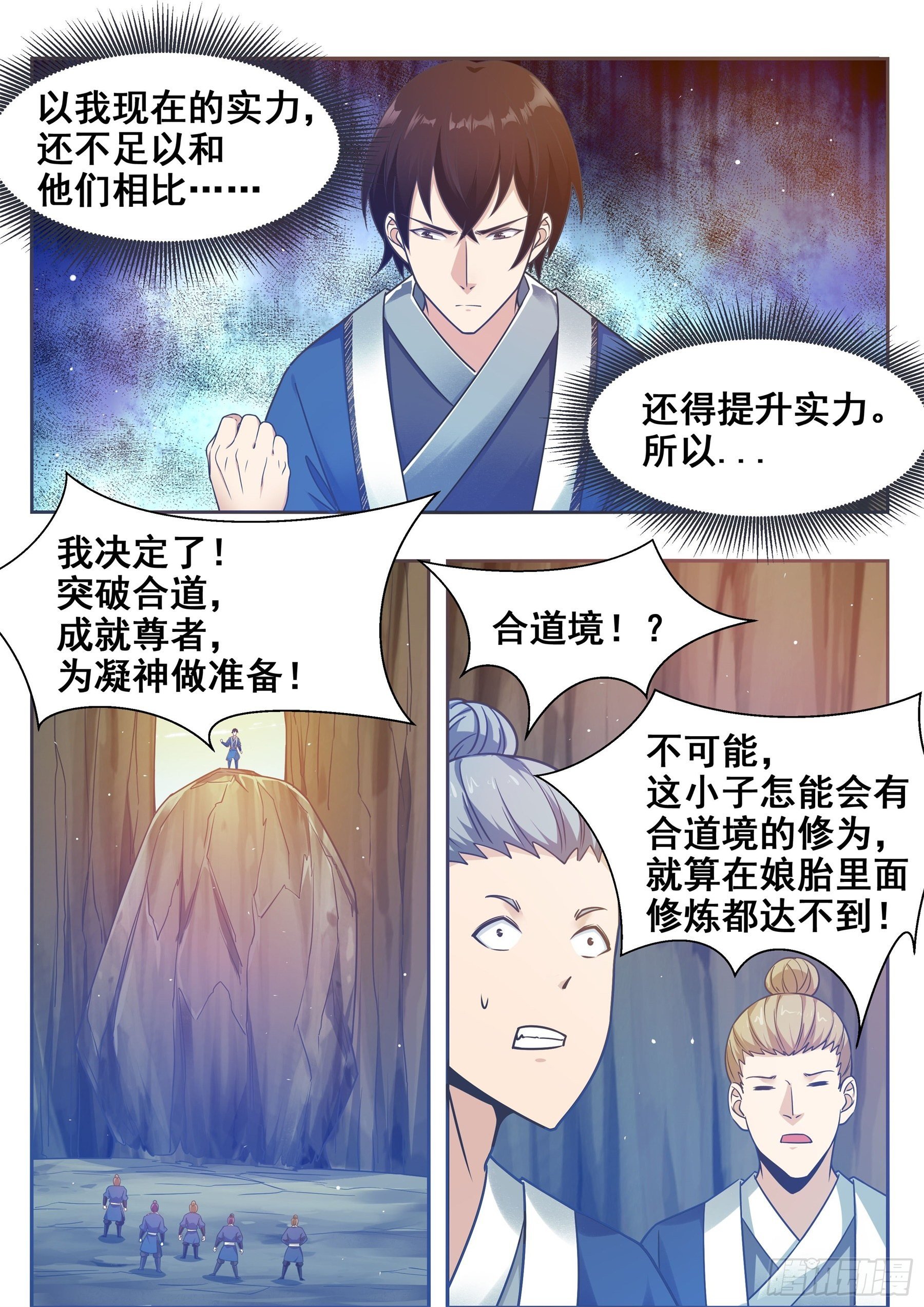 第136话  阴魂不散5