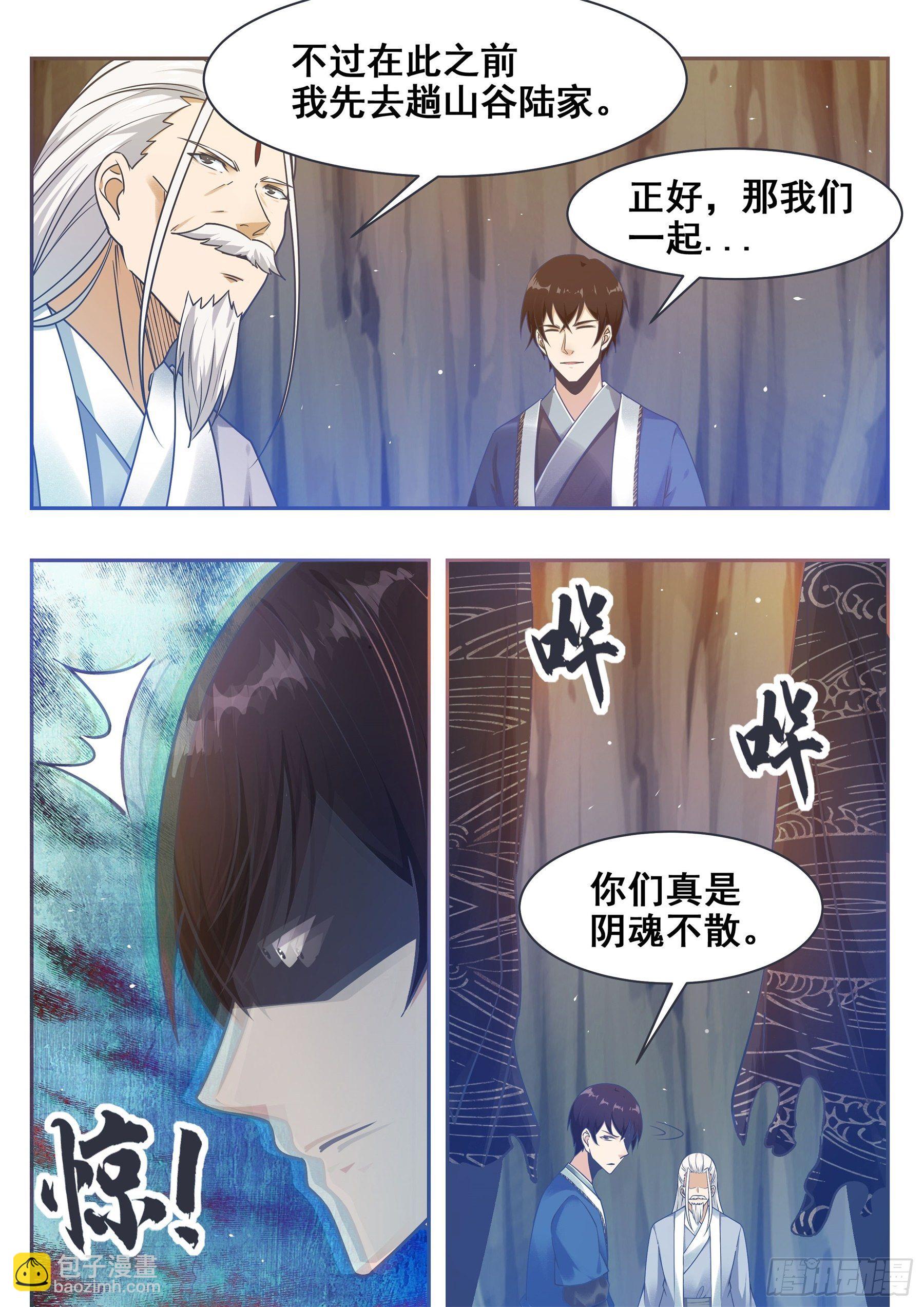 第136话  阴魂不散7
