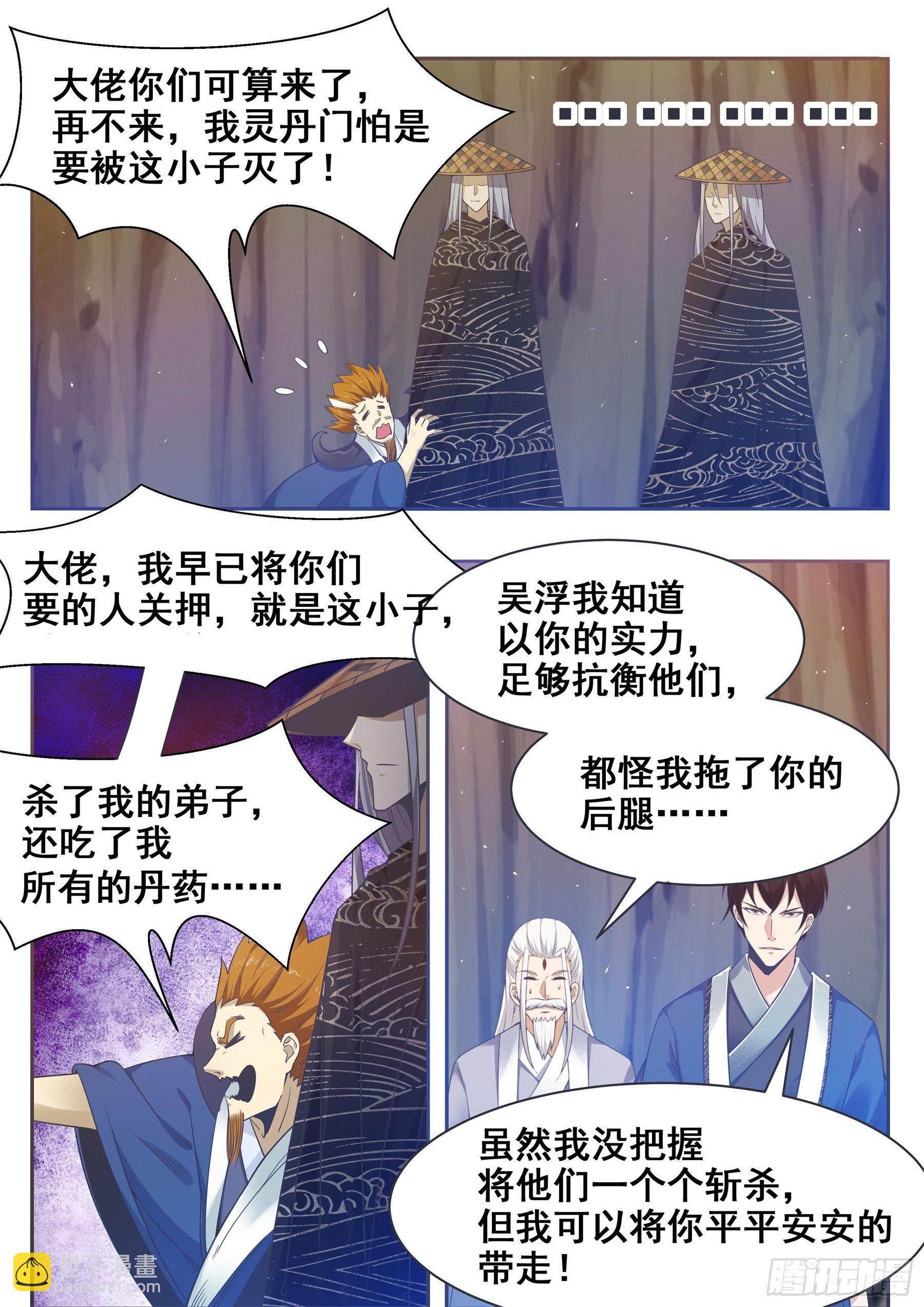 第136话  阴魂不散8