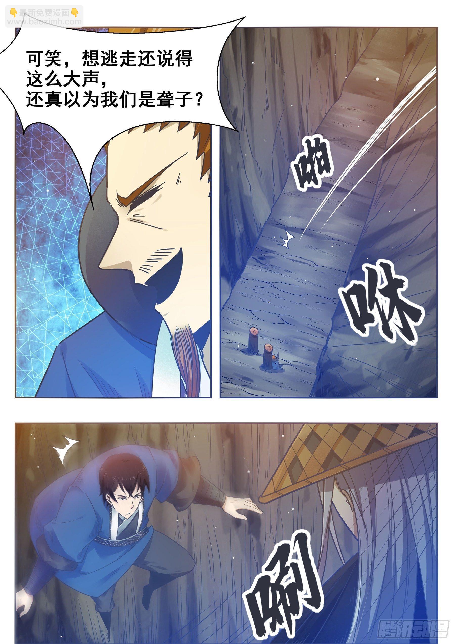 第136话  阴魂不散9