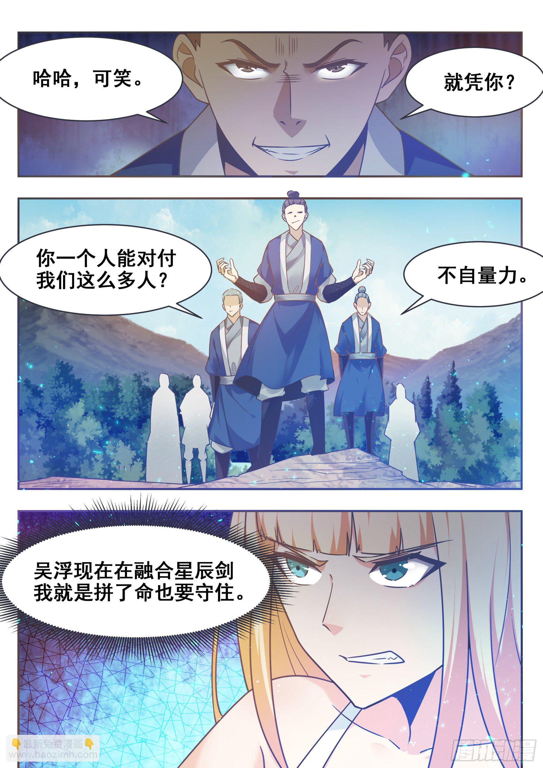 第141话 星辰剑刃10