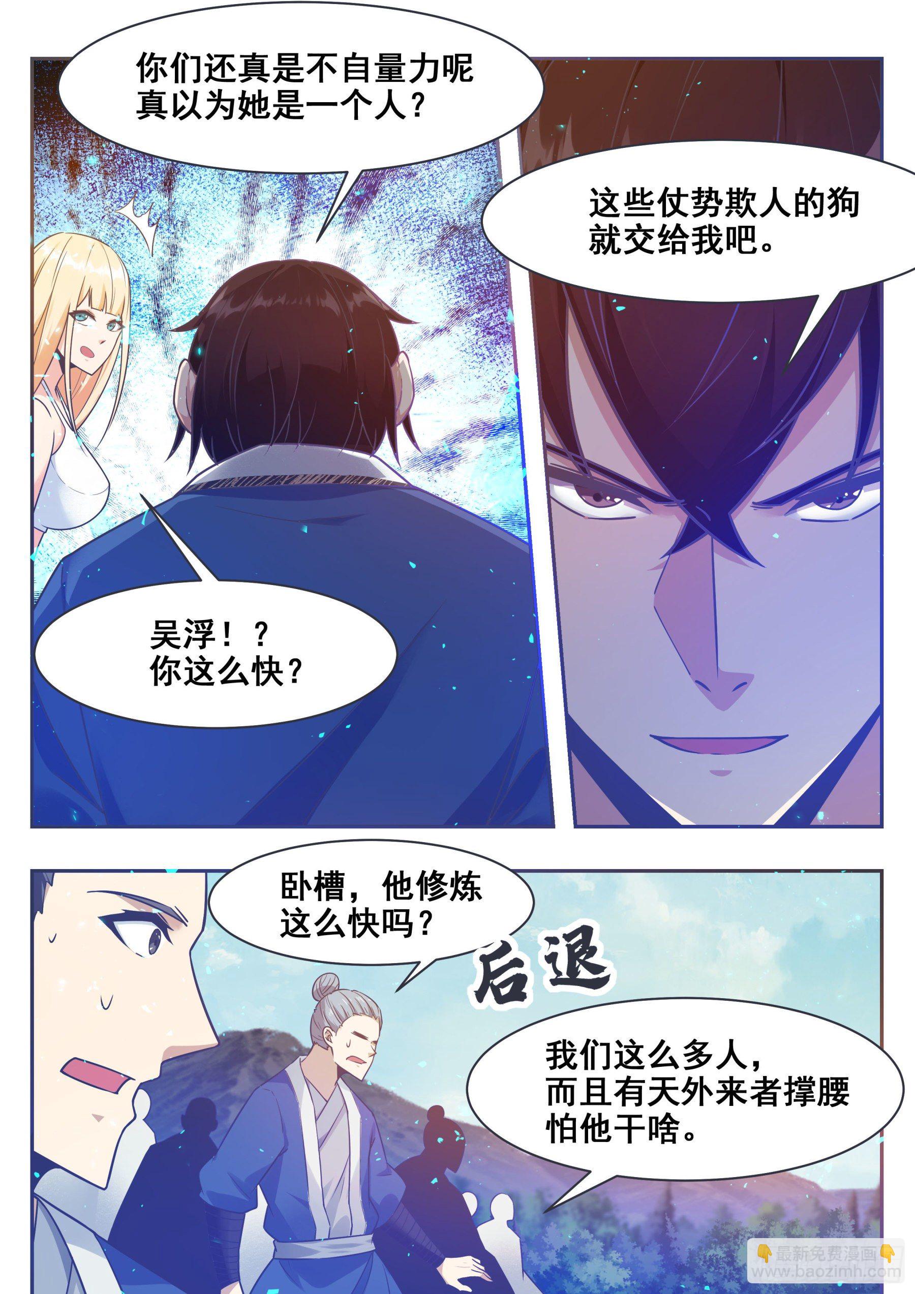 第141话 星辰剑刃11