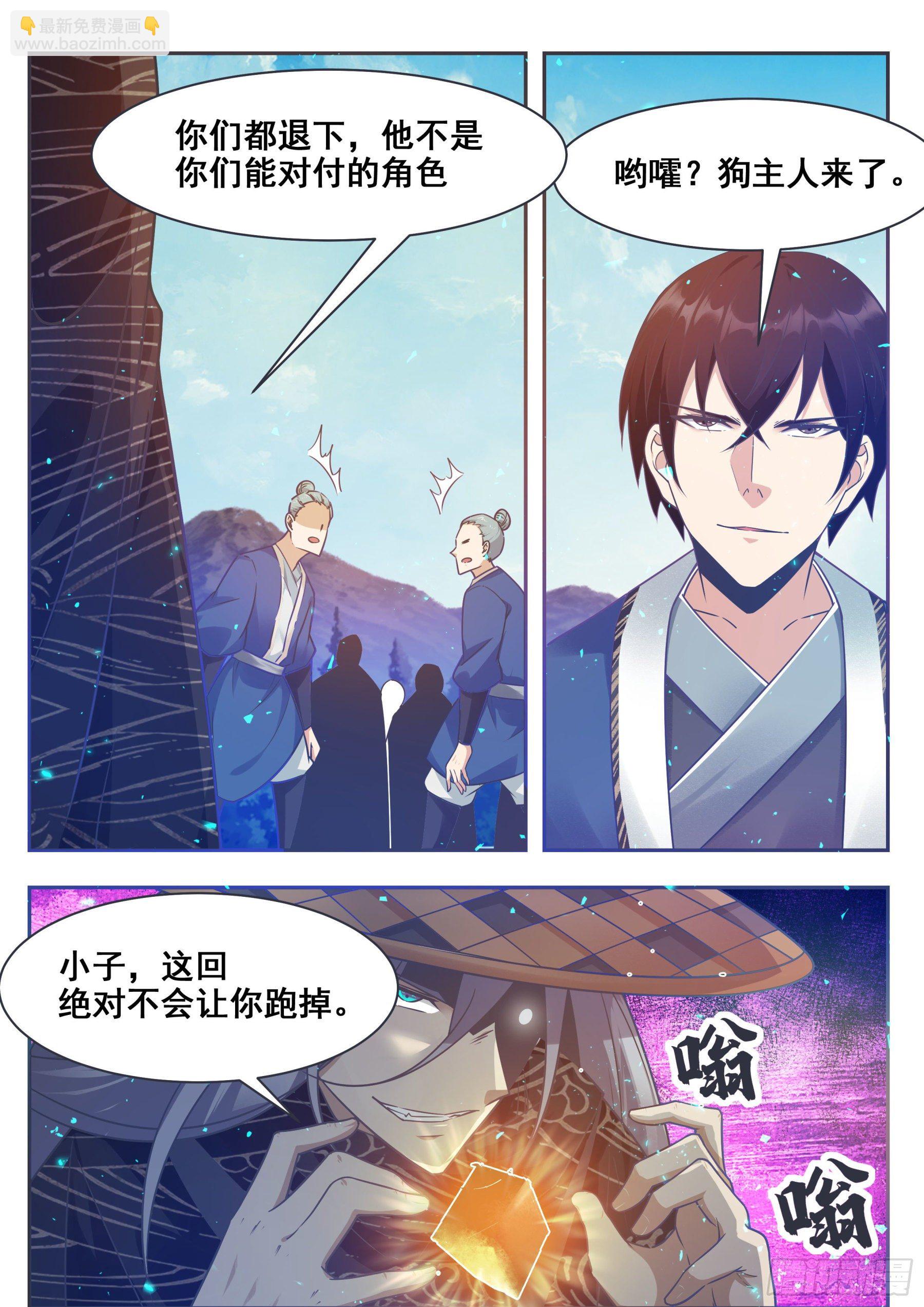 第141话 星辰剑刃12