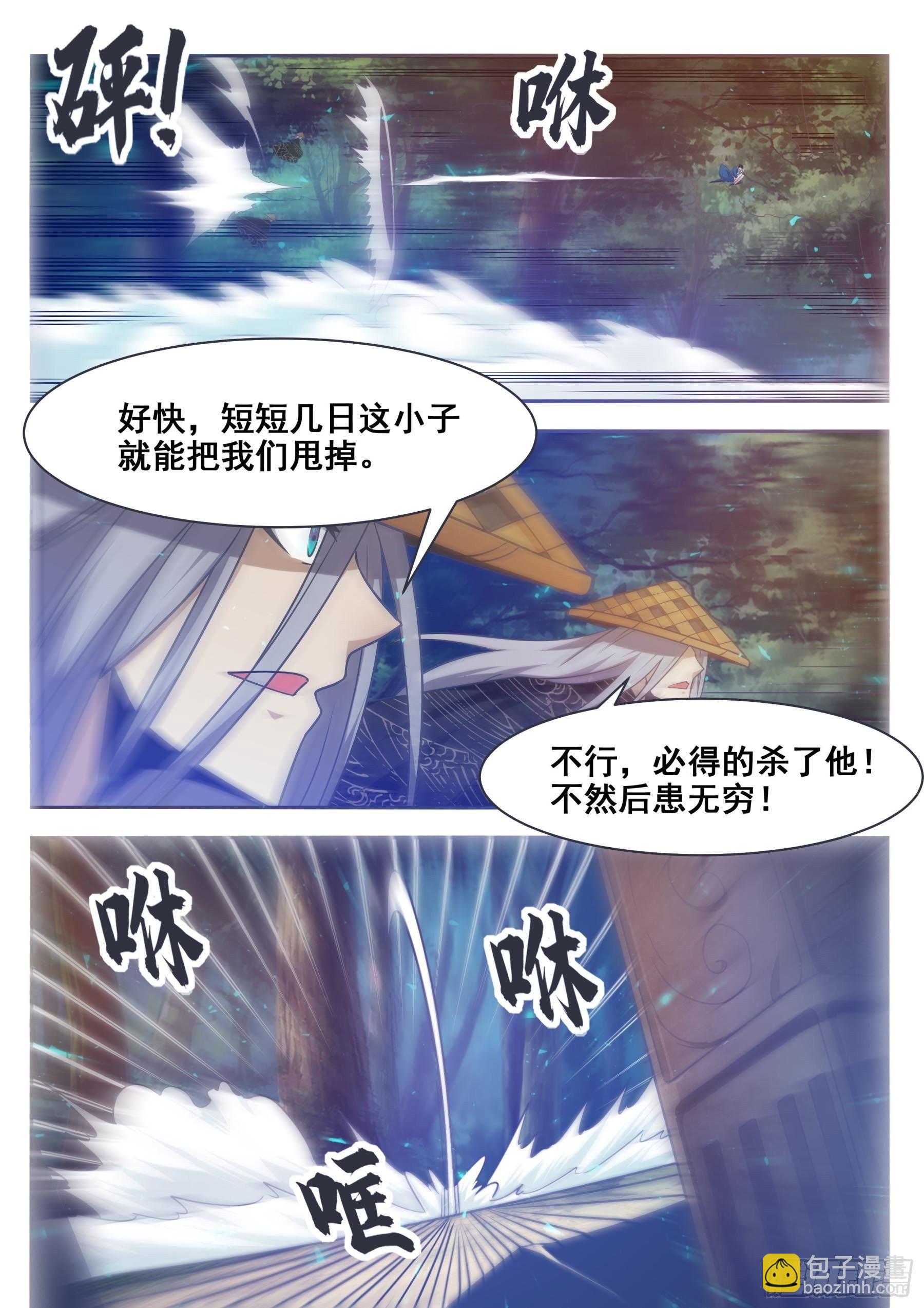 第141话 星辰剑刃4