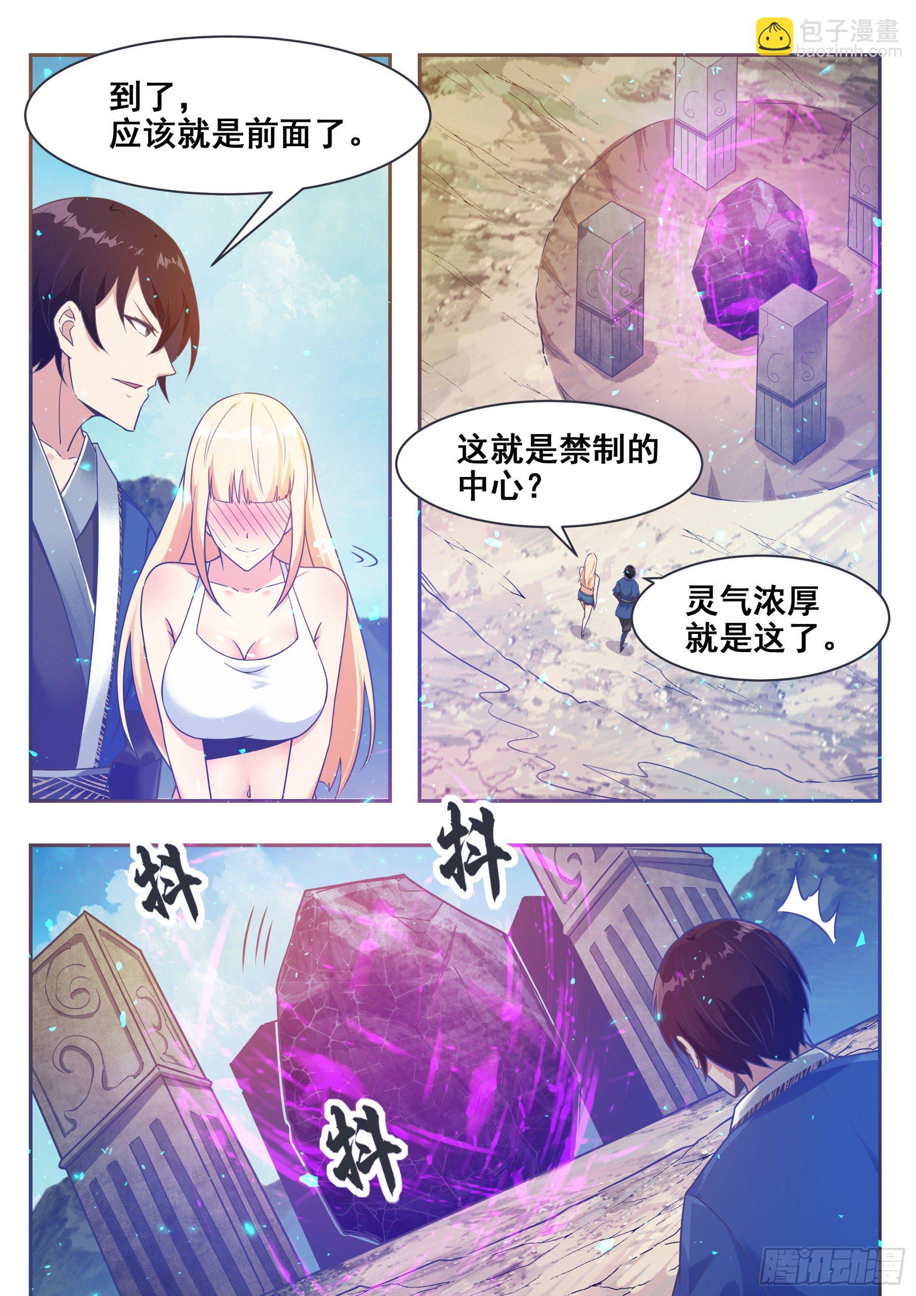 第141话 星辰剑刃5