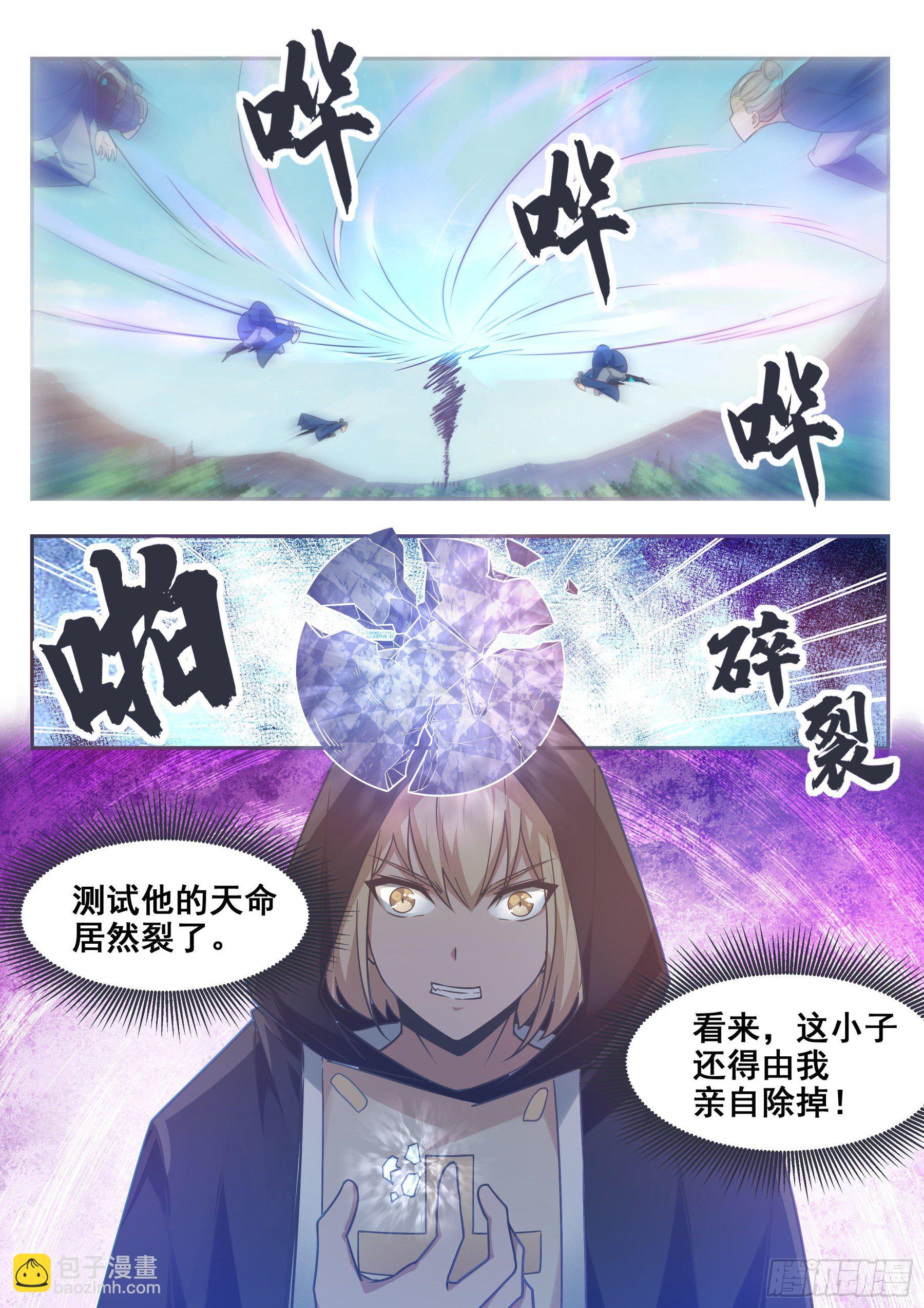 第141话 星辰剑刃7