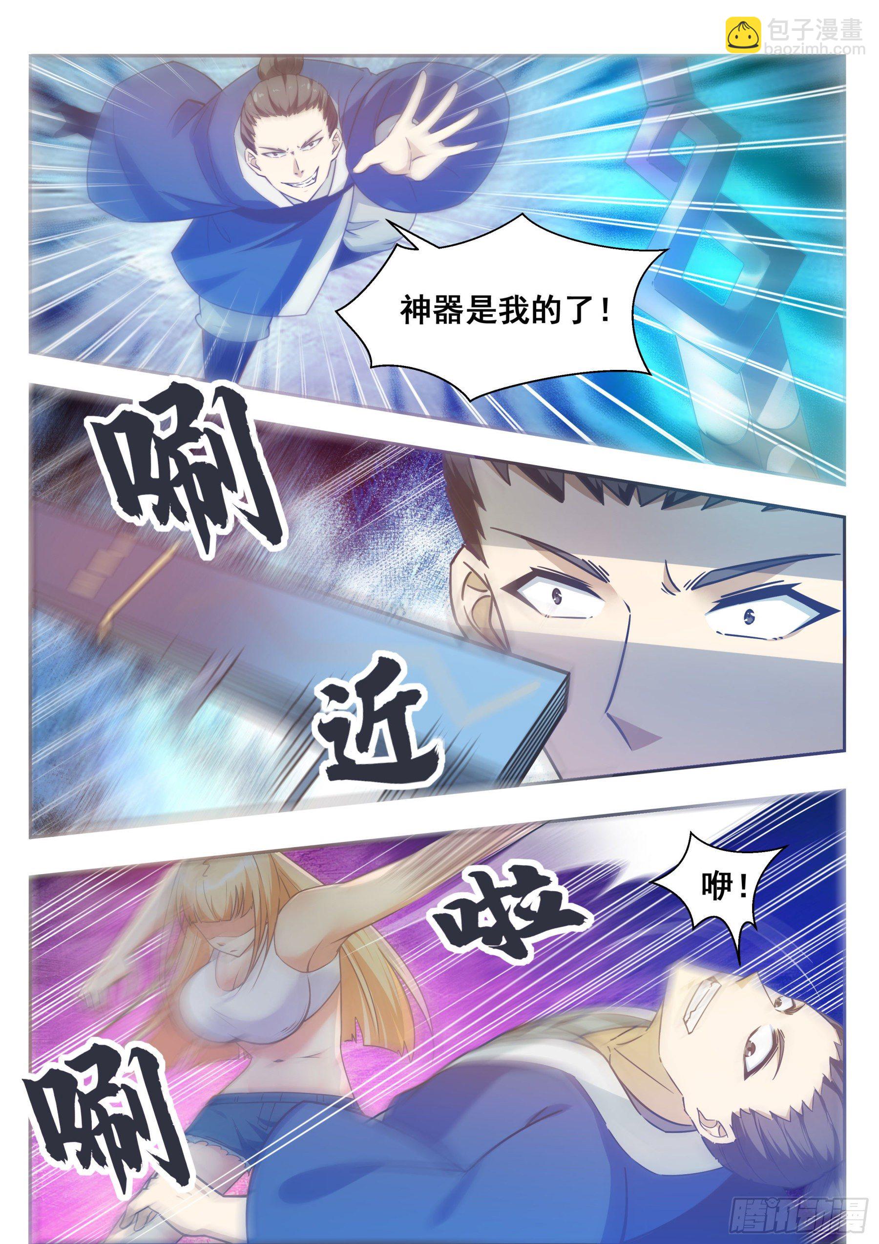 第141话 星辰剑刃8