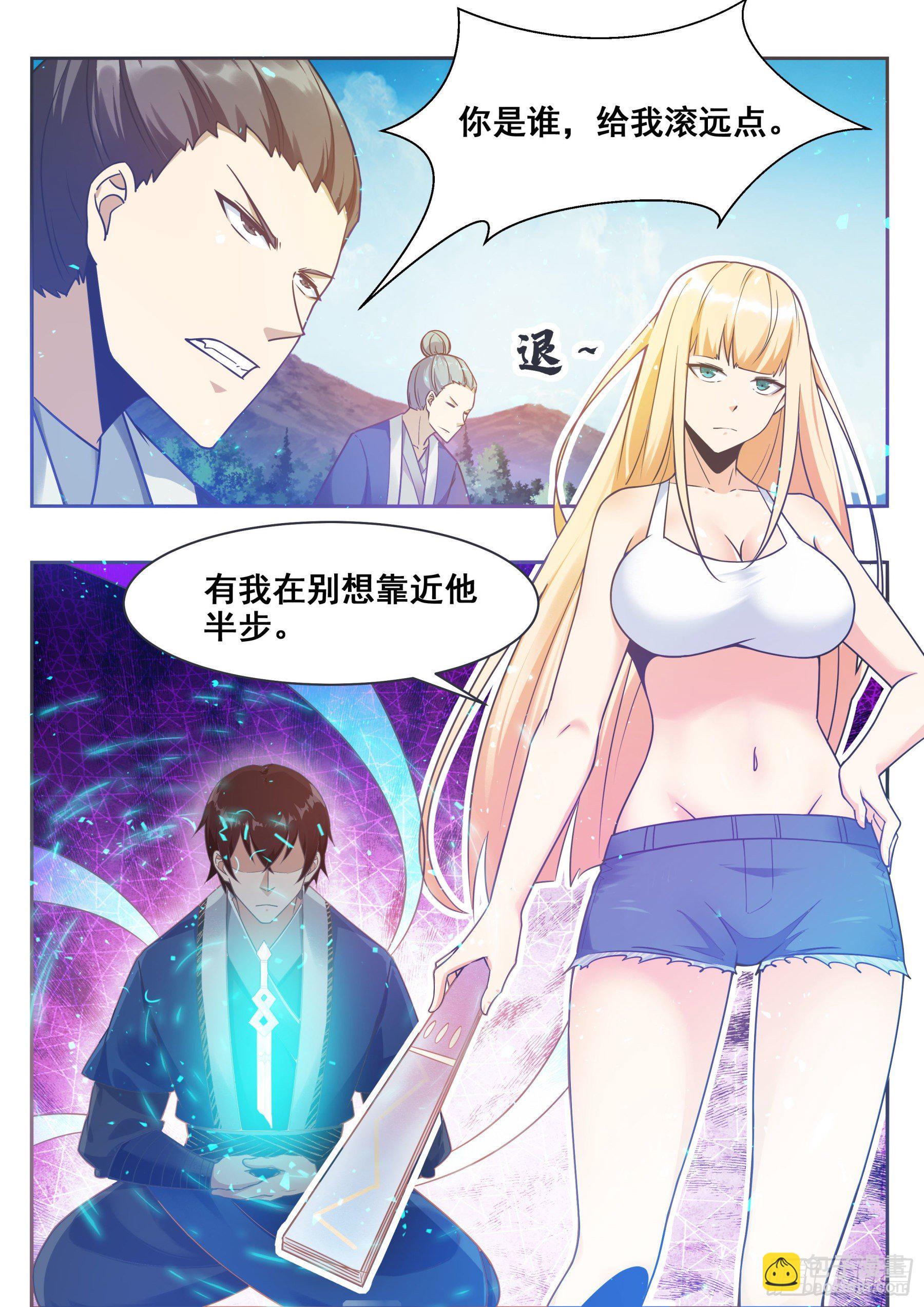 第141话 星辰剑刃9