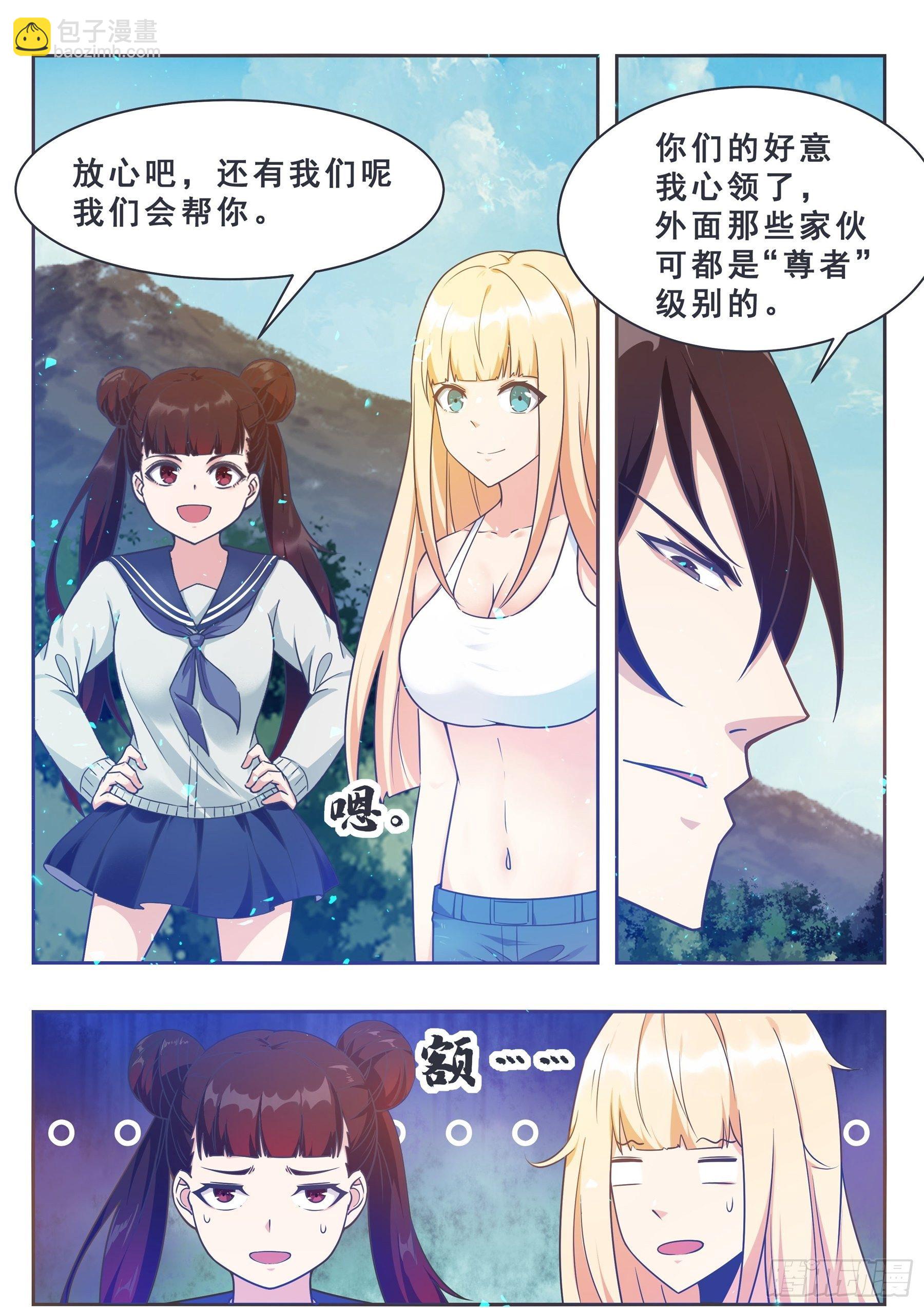 第143话 神宠天降10