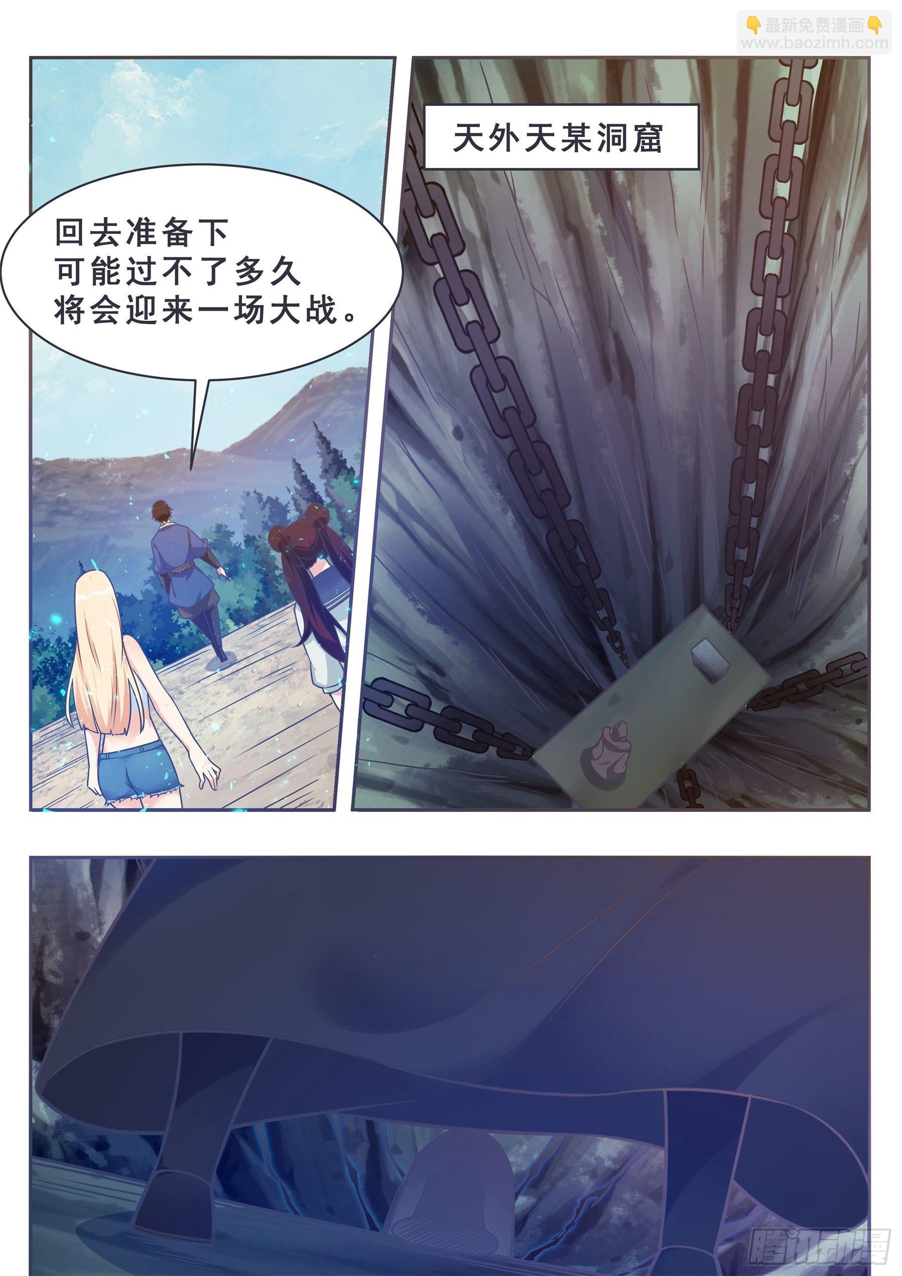 第143话 神宠天降11