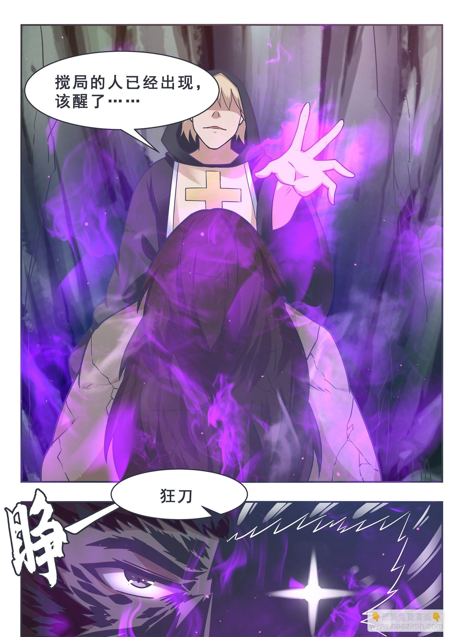 第143话 神宠天降12