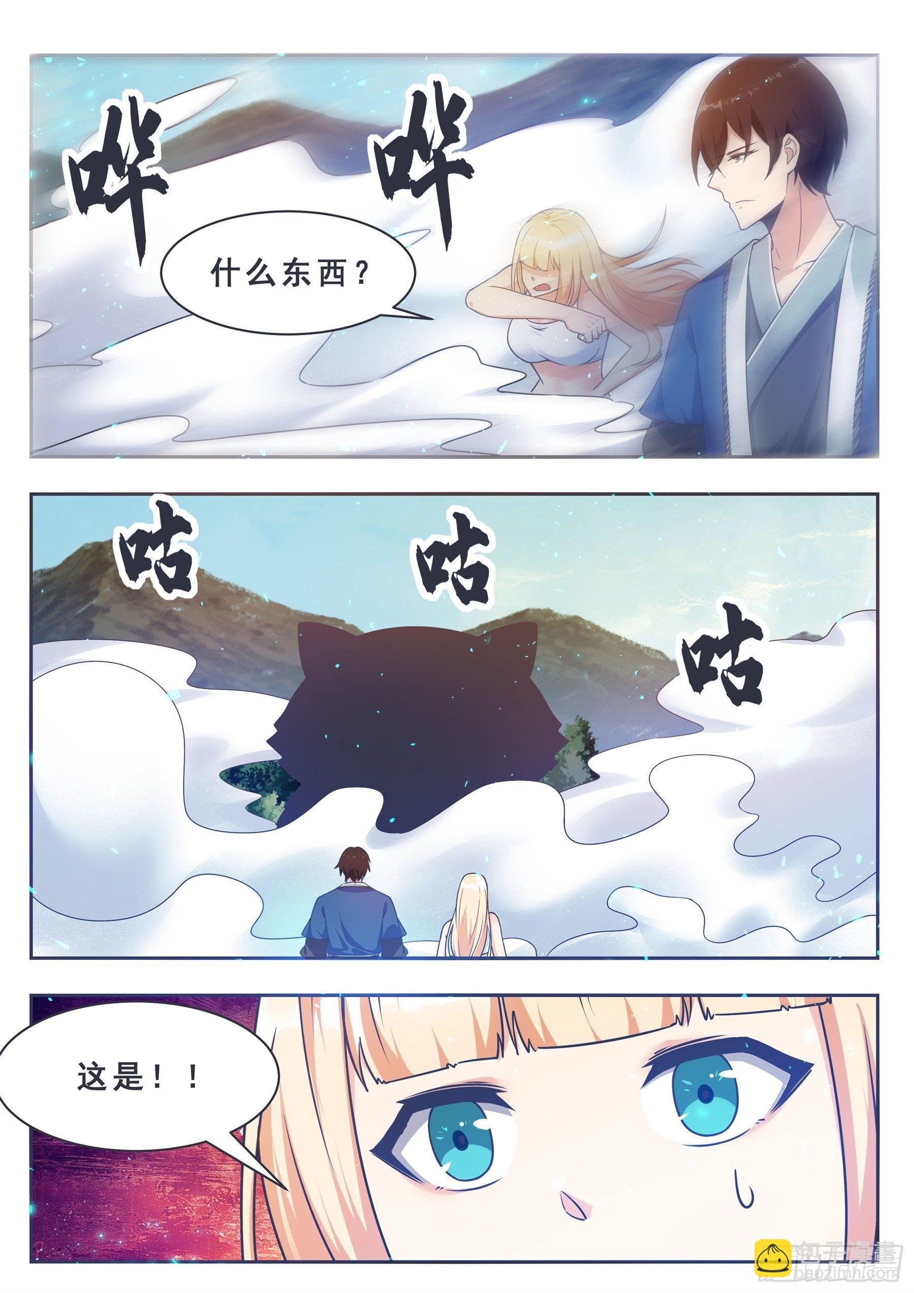 第143话 神宠天降4