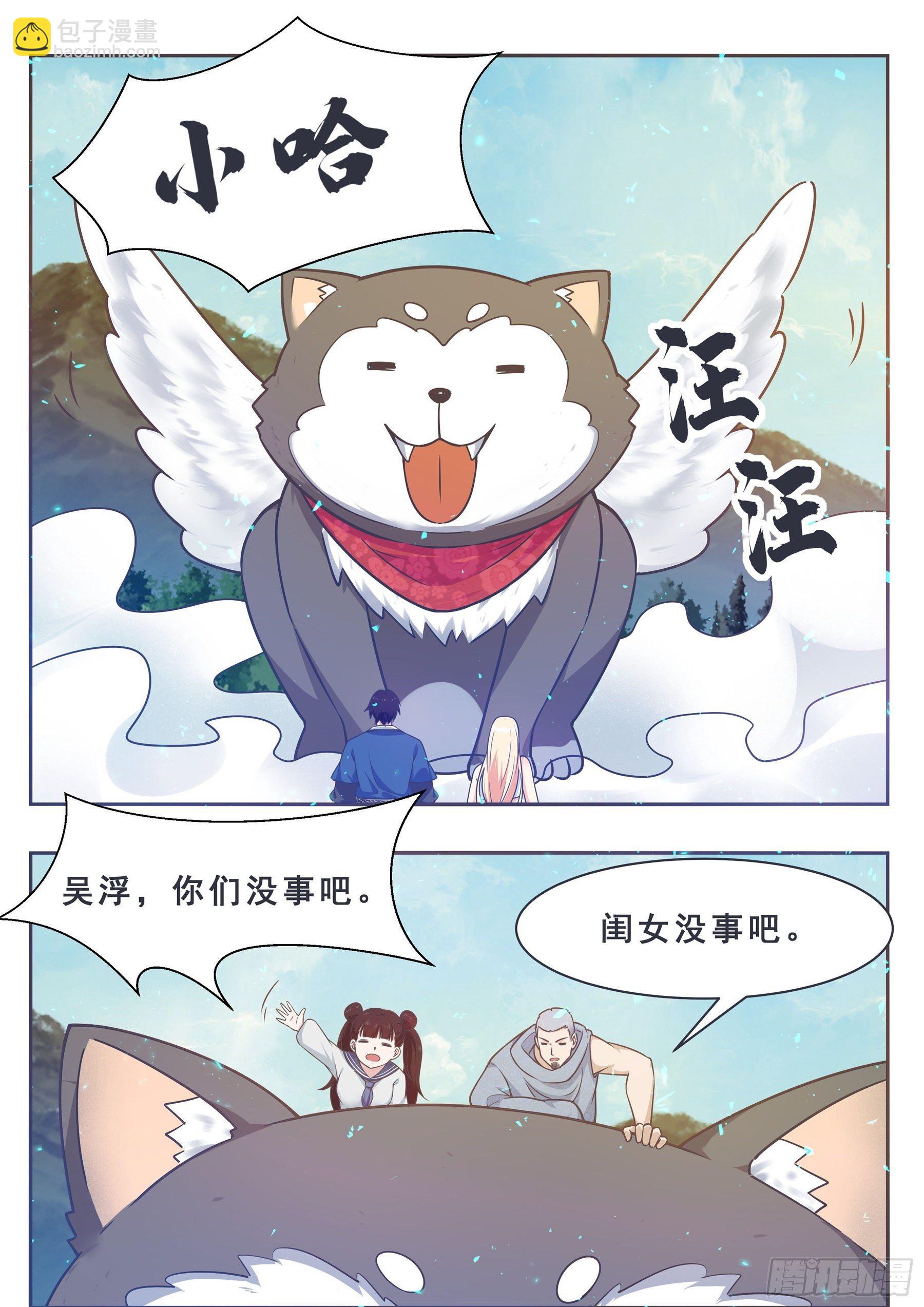 第143话 神宠天降5