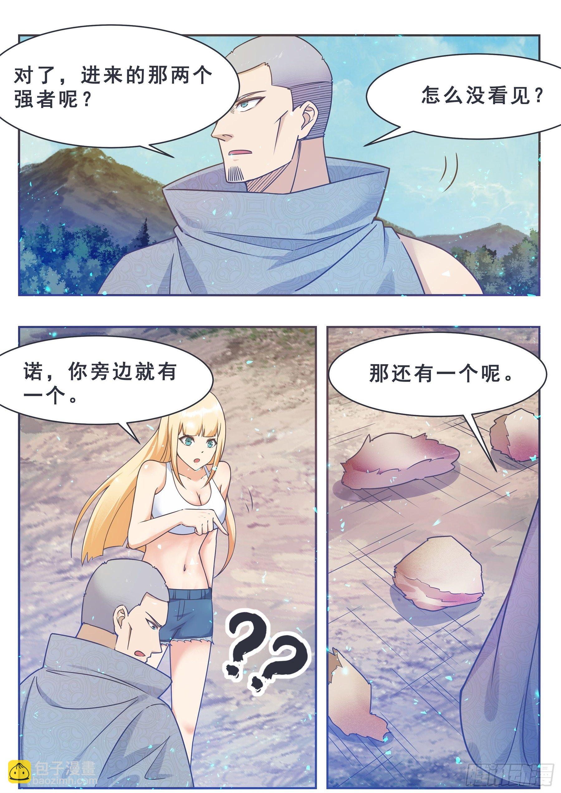 第143话 神宠天降7