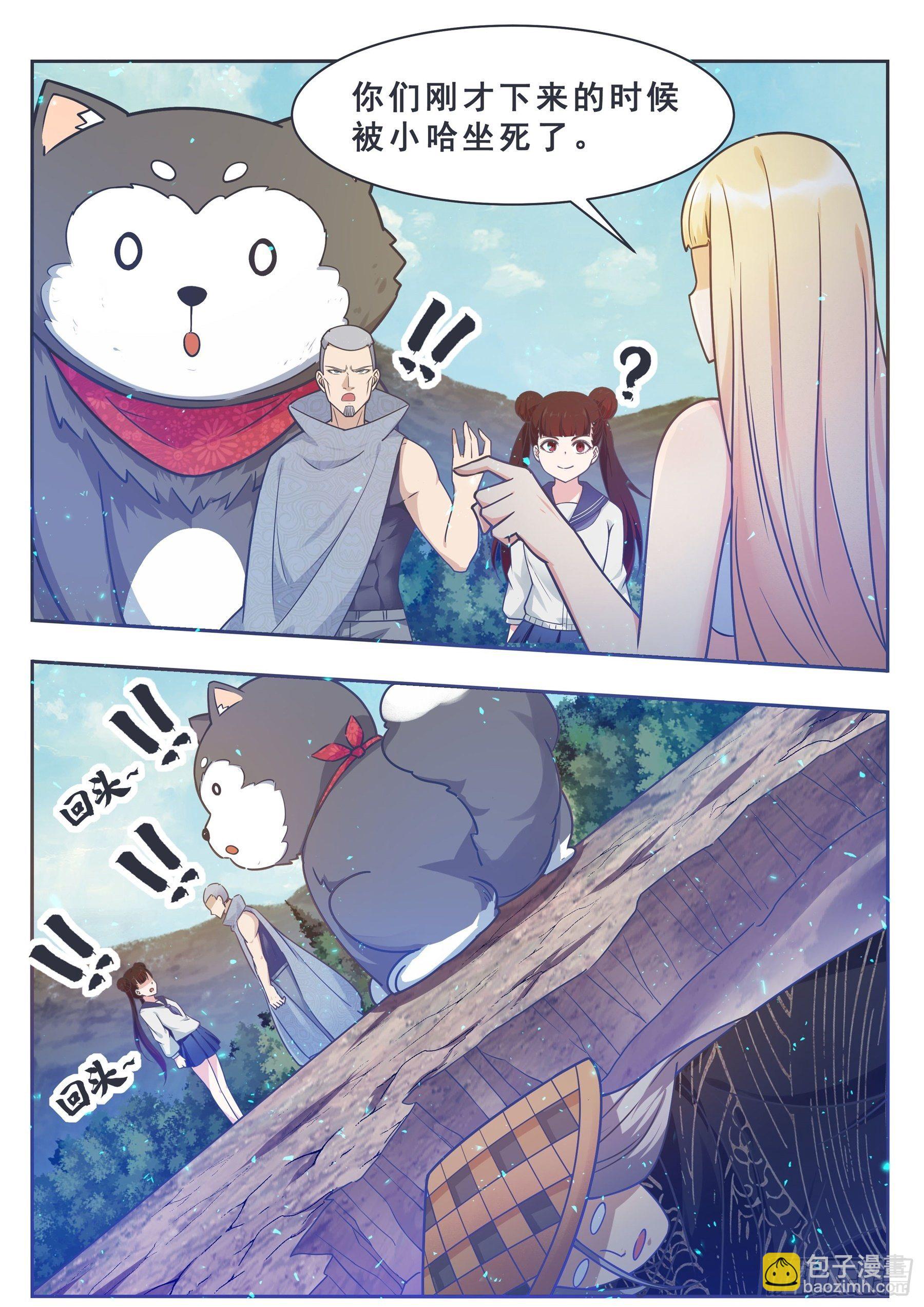 第143话 神宠天降8