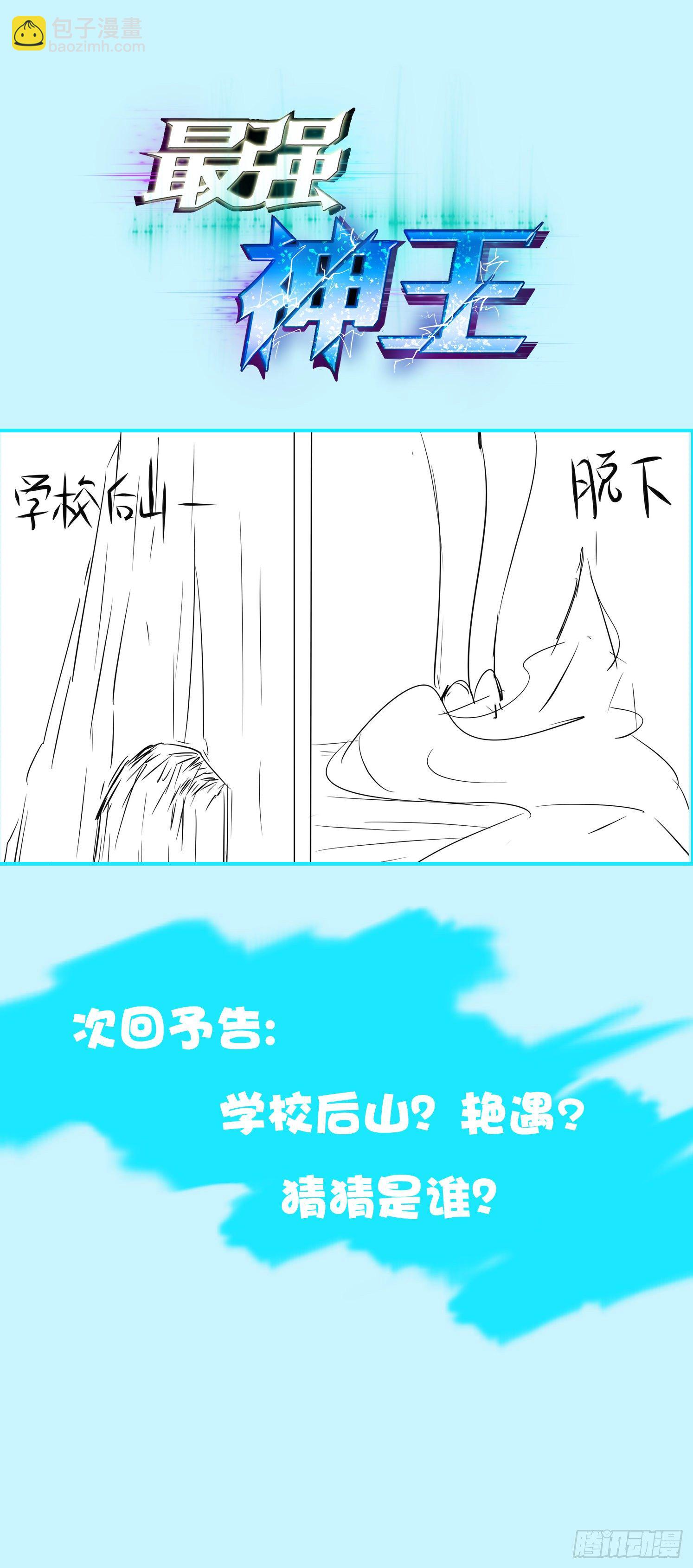 144 猛哥！猛男的猛！14