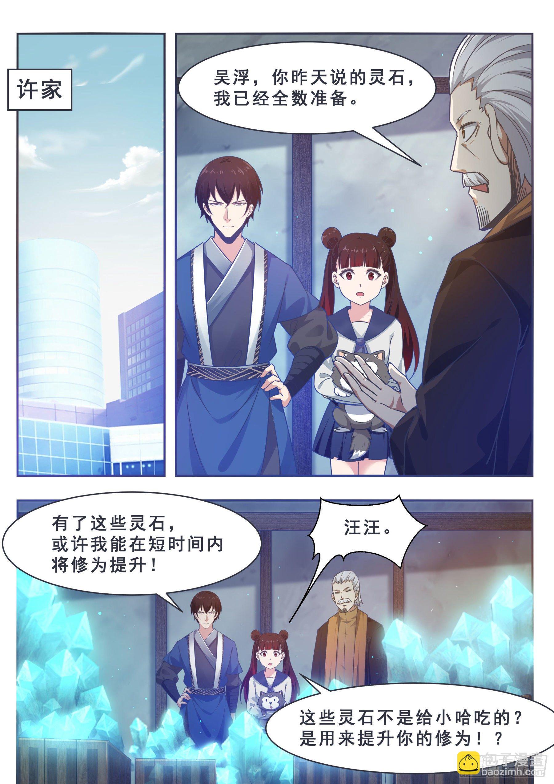144 猛哥！猛男的猛！2