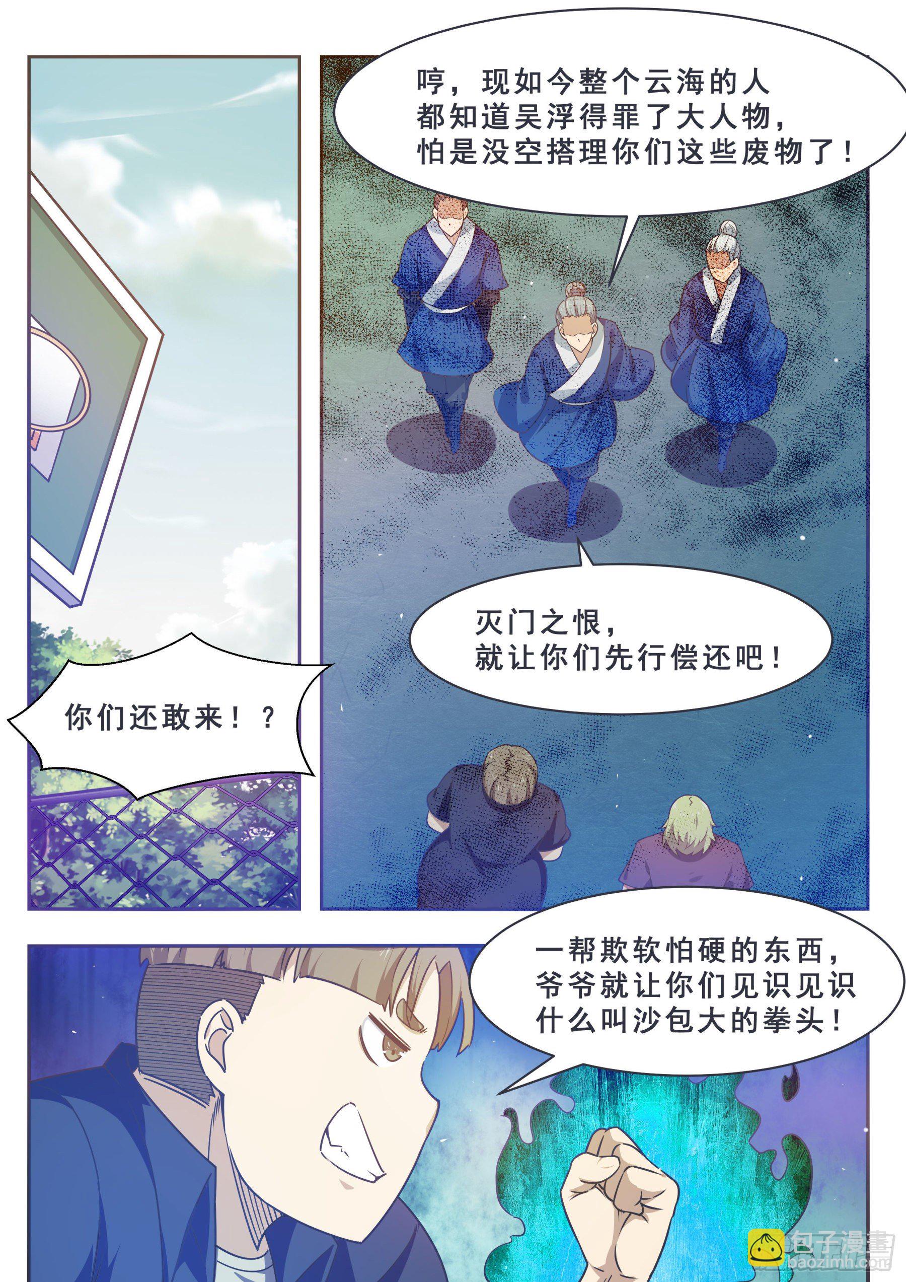 144 猛哥！猛男的猛！7