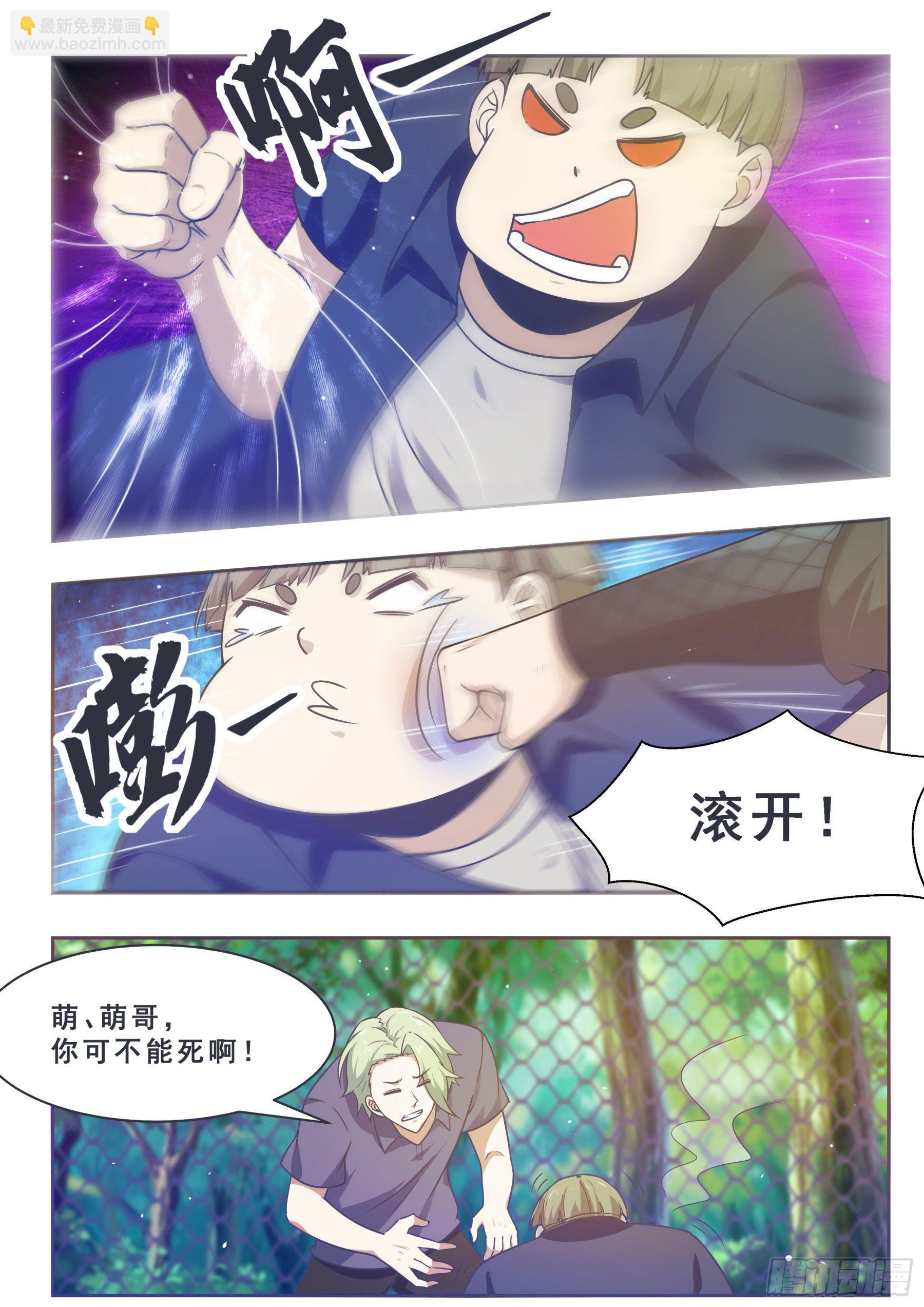 144 猛哥！猛男的猛！8
