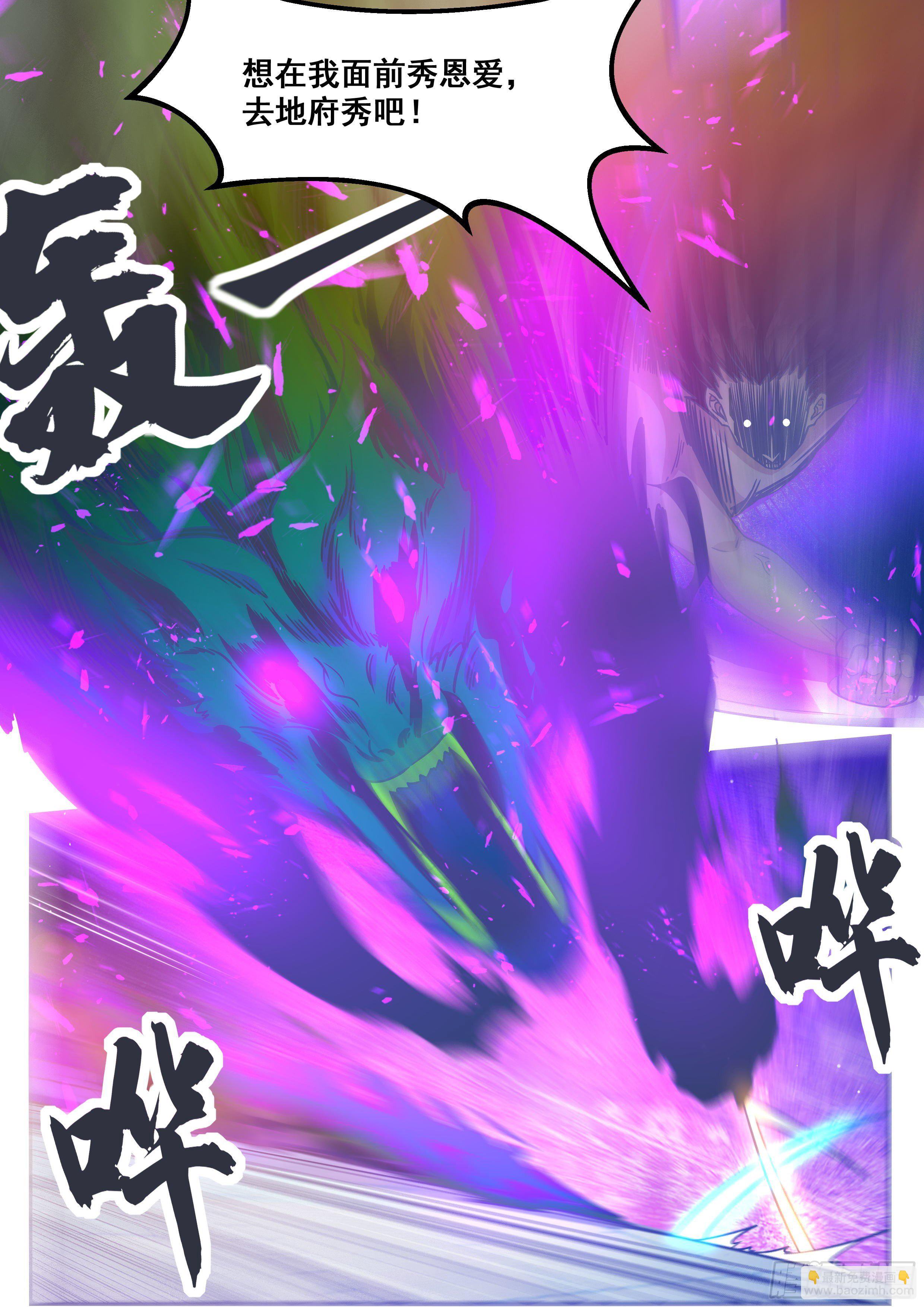 第148话 尊者陨落1