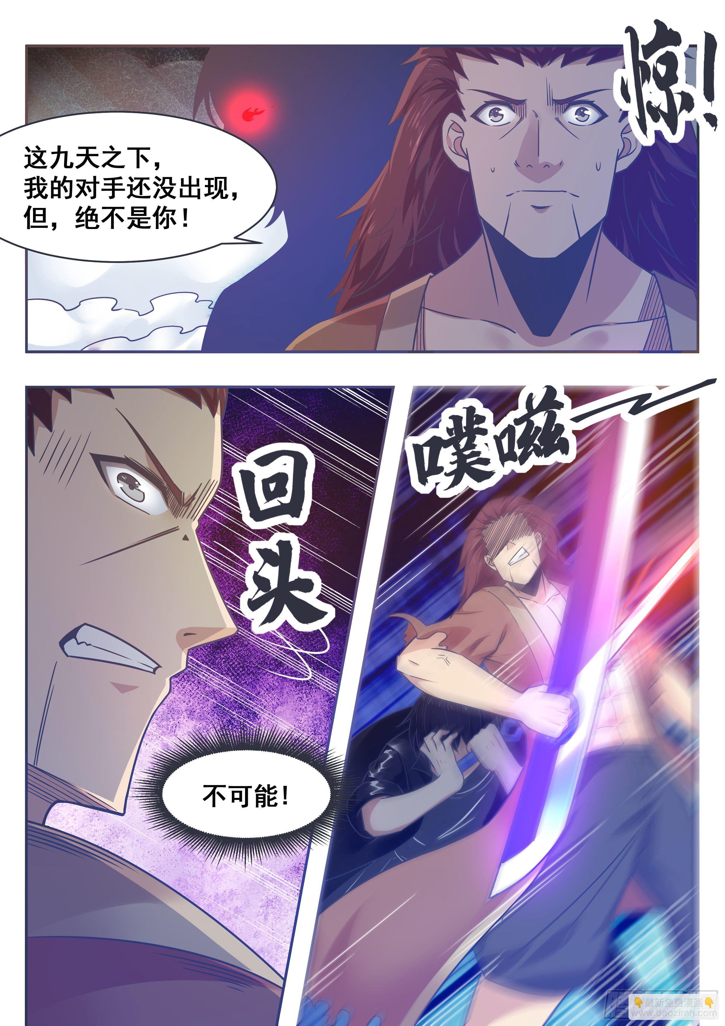 第148话 尊者陨落11