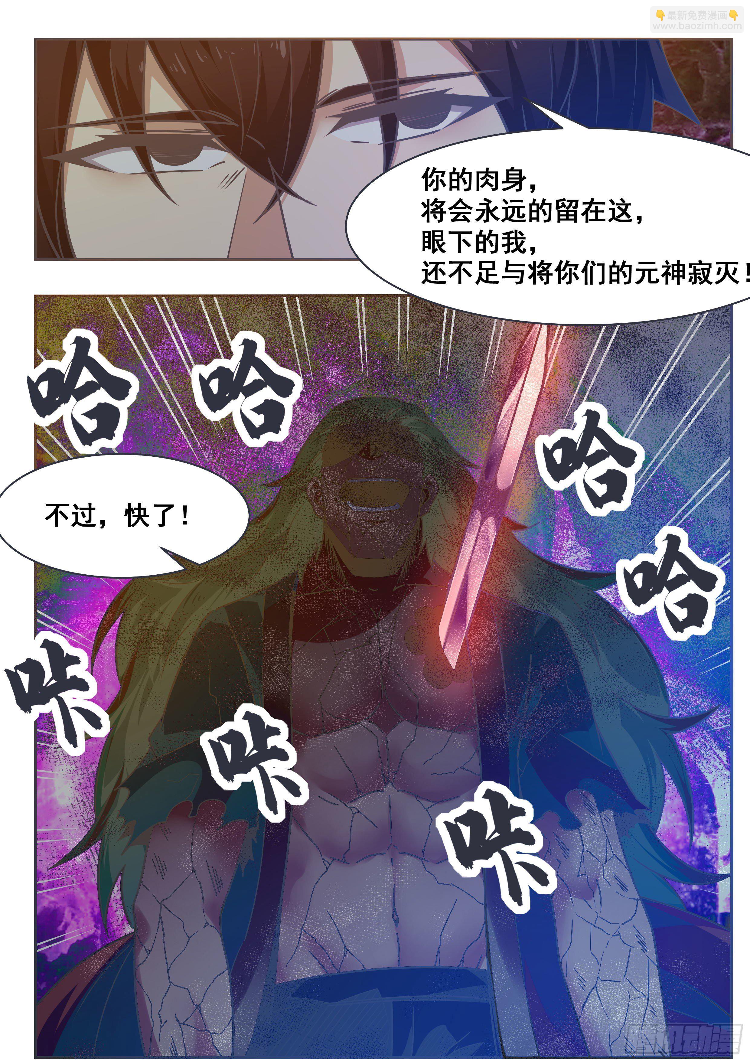 第148话 尊者陨落12