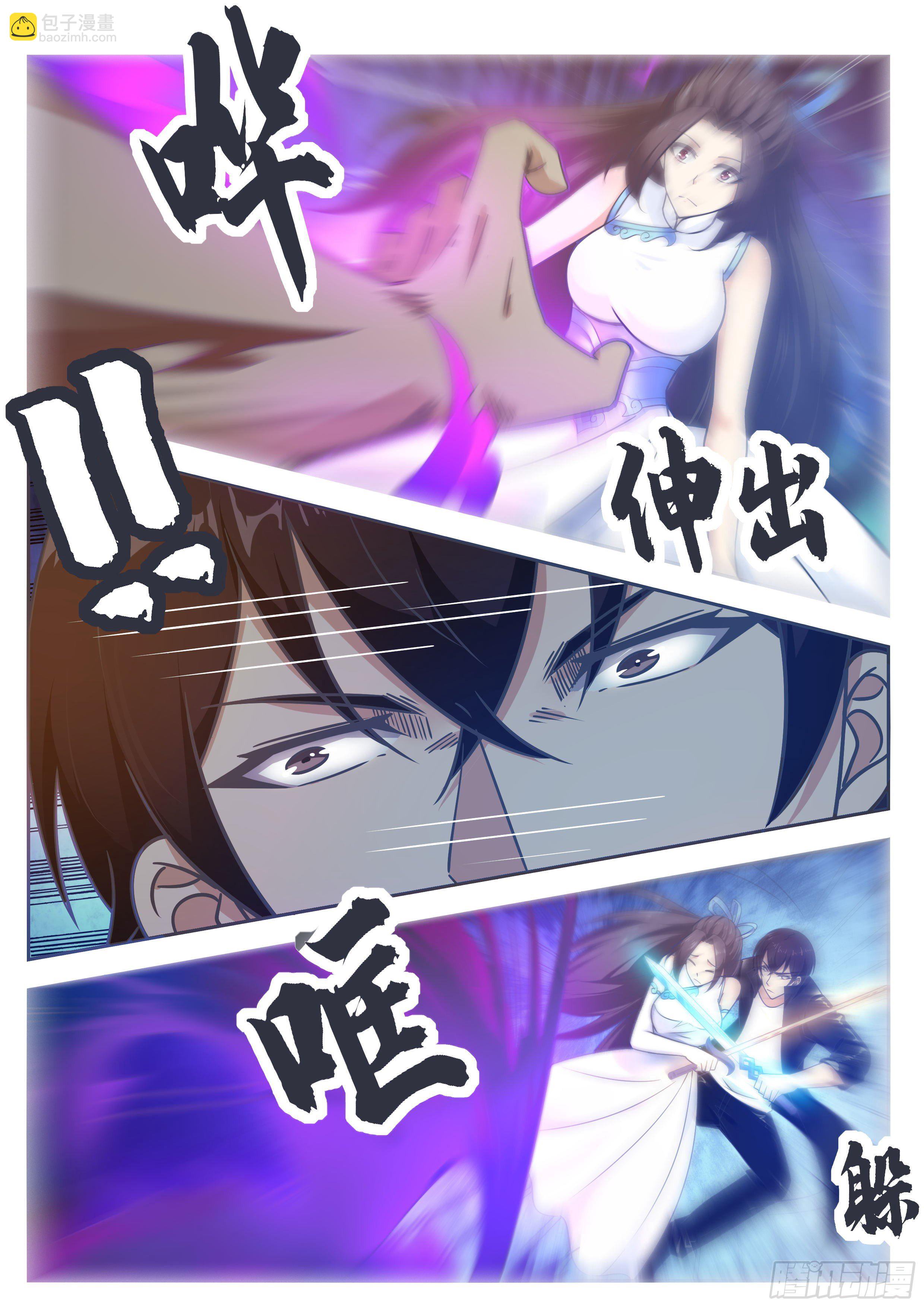 第148话 尊者陨落3