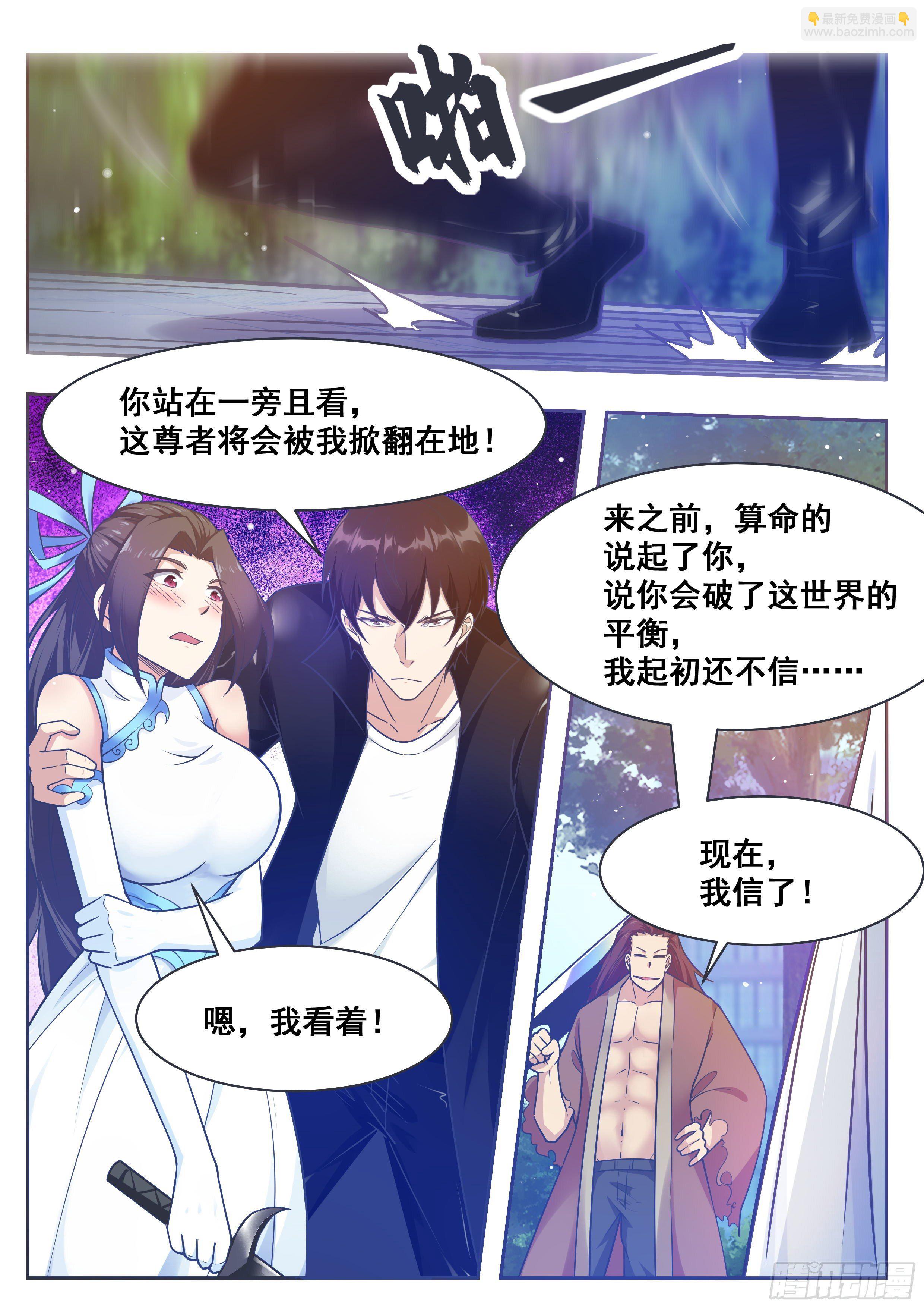 第148话 尊者陨落4