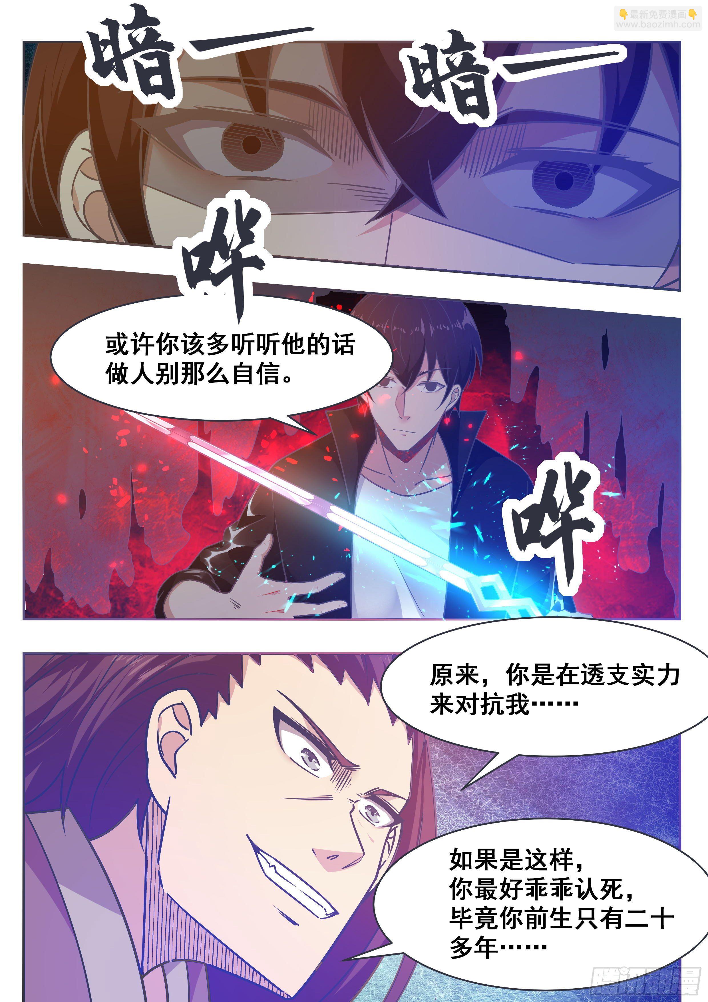 第148话 尊者陨落5