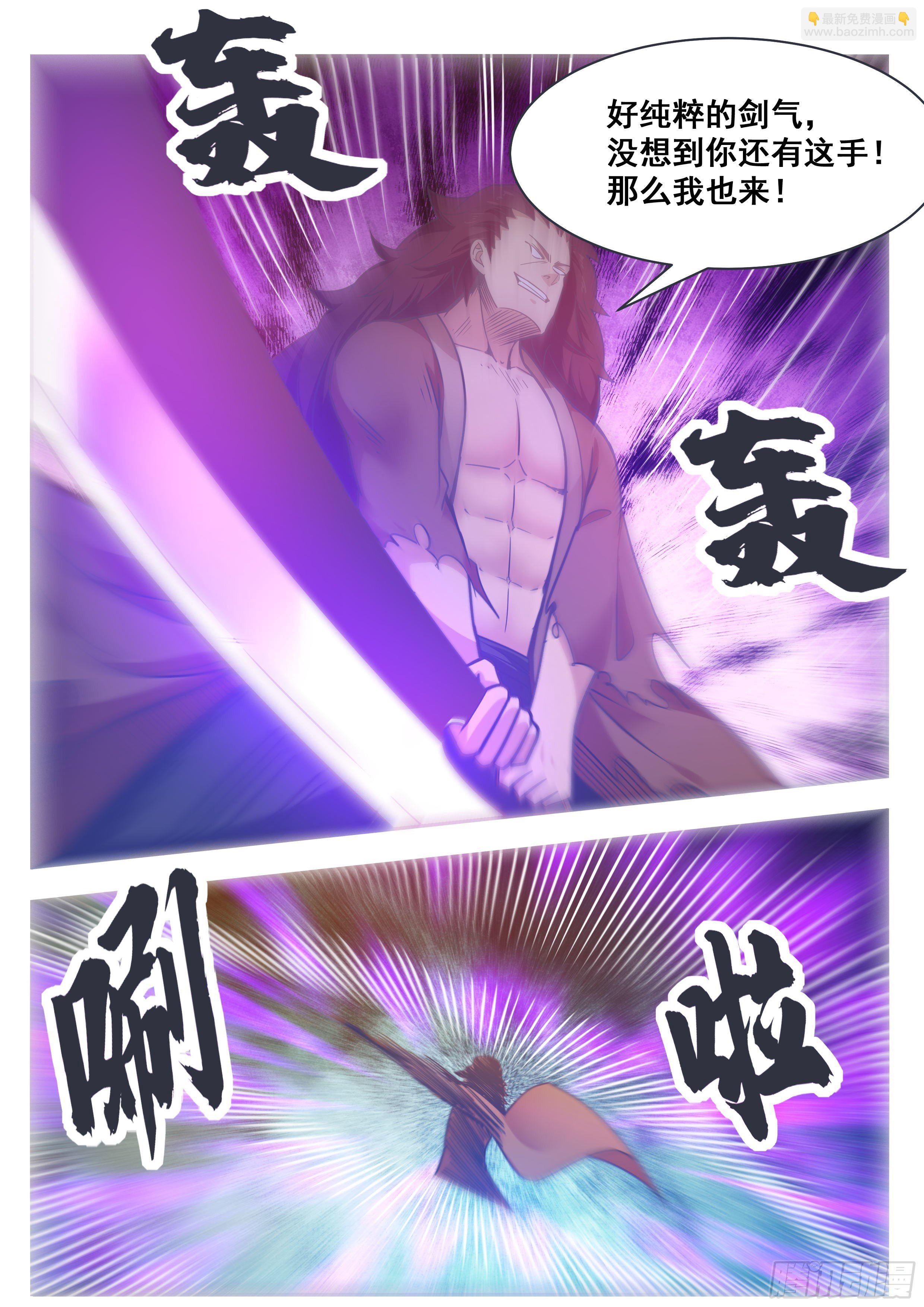 第148话 尊者陨落7