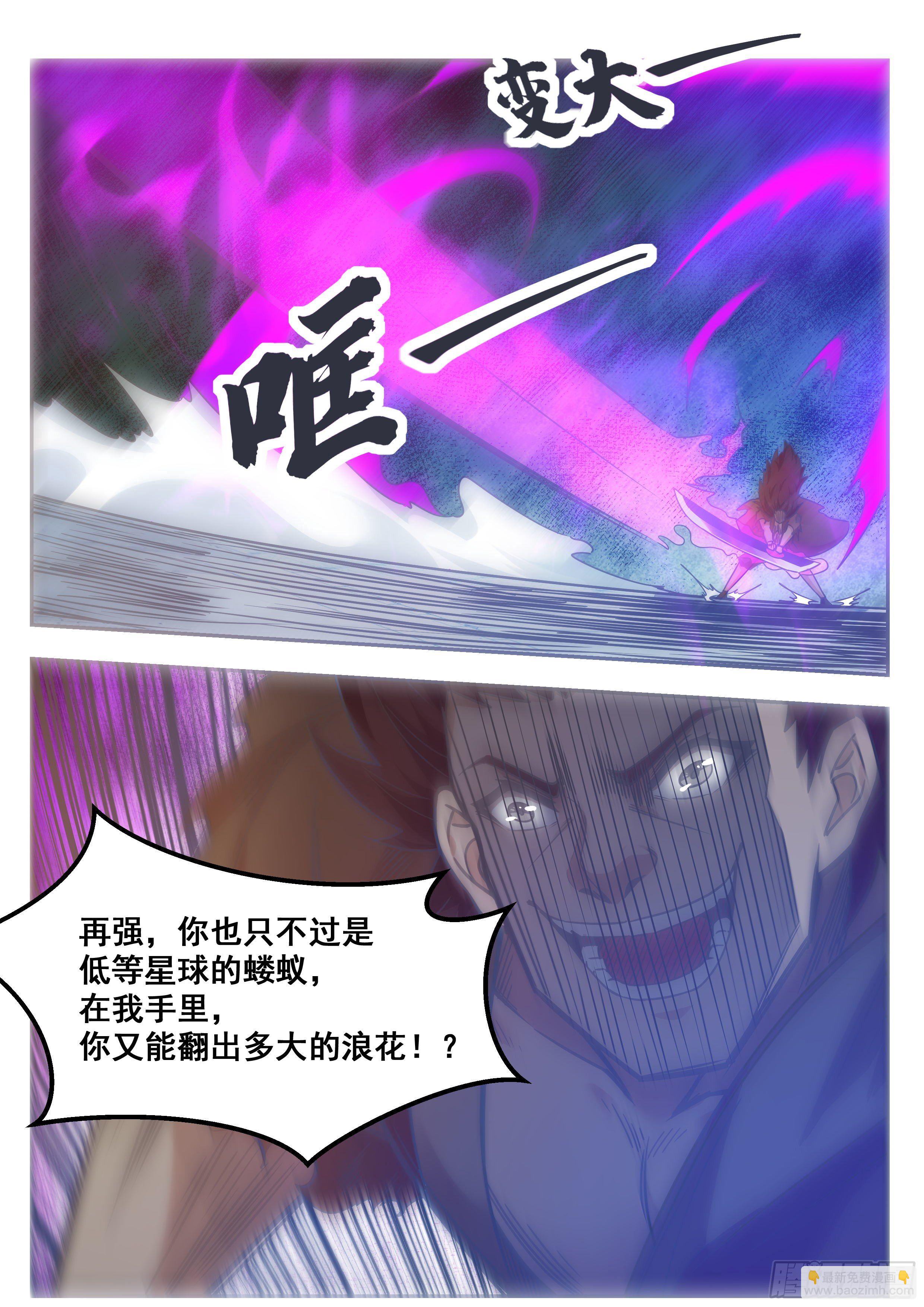 第148话 尊者陨落8