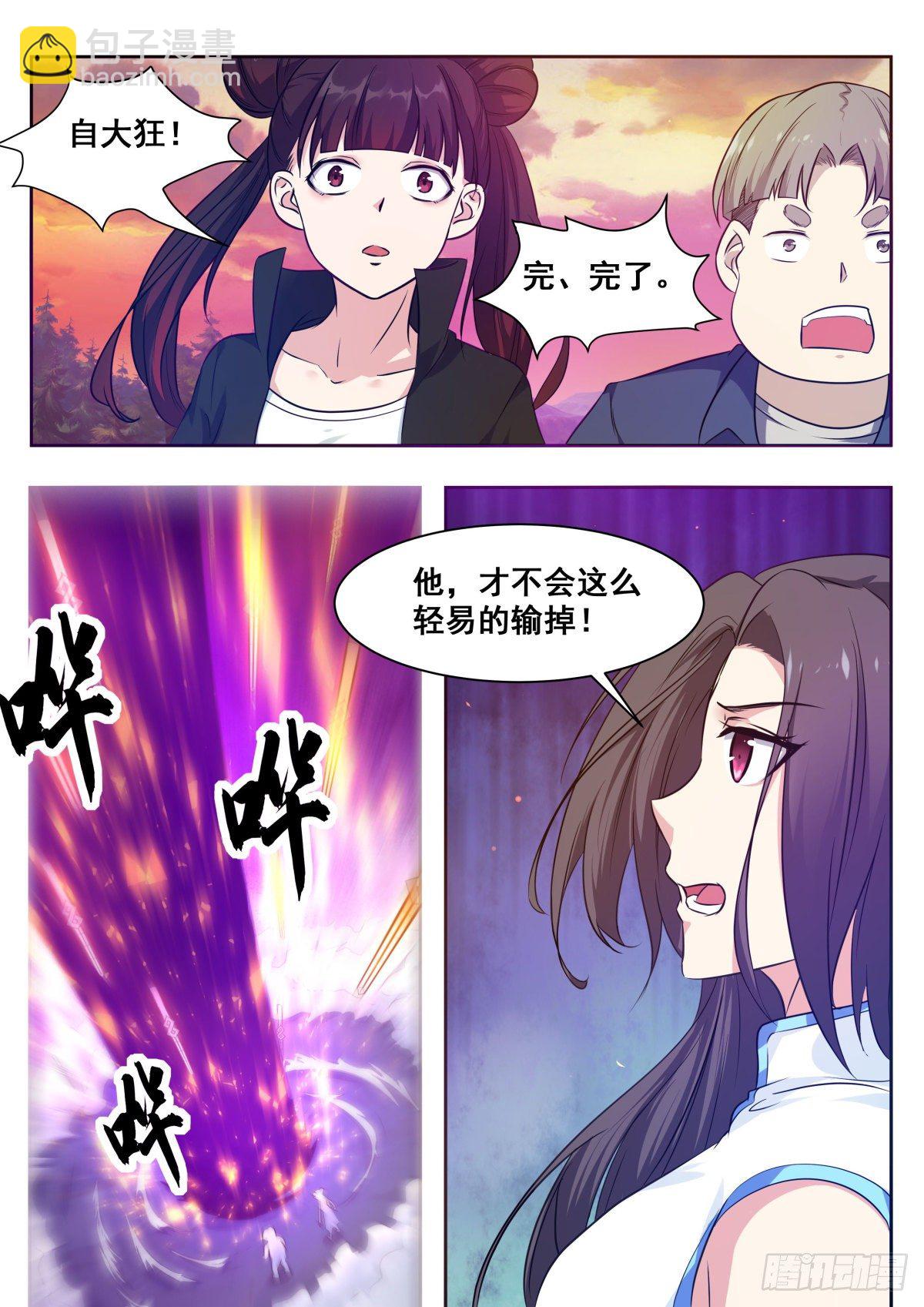 第154话 脑袋拧下来！11