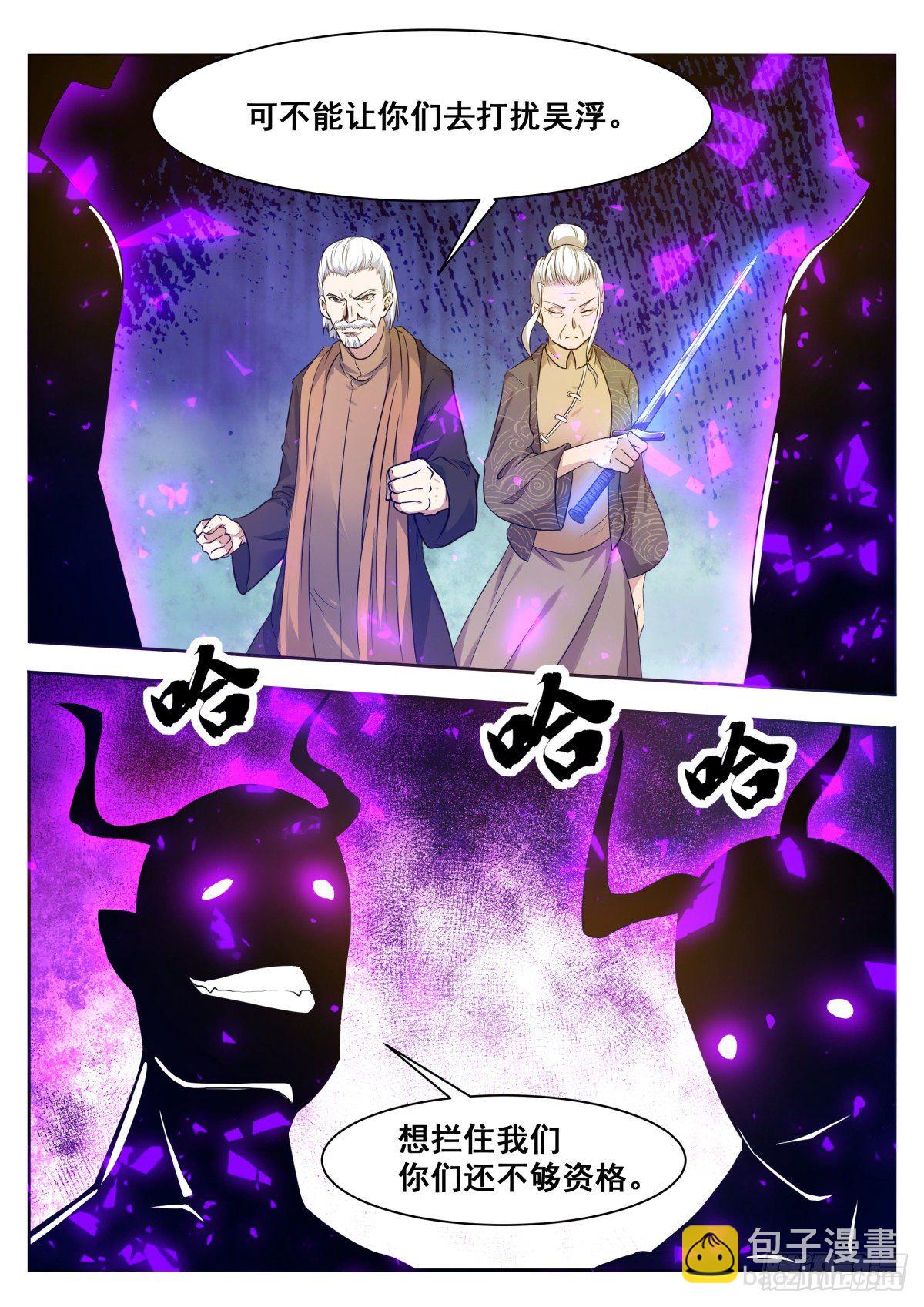 第154话 脑袋拧下来！2