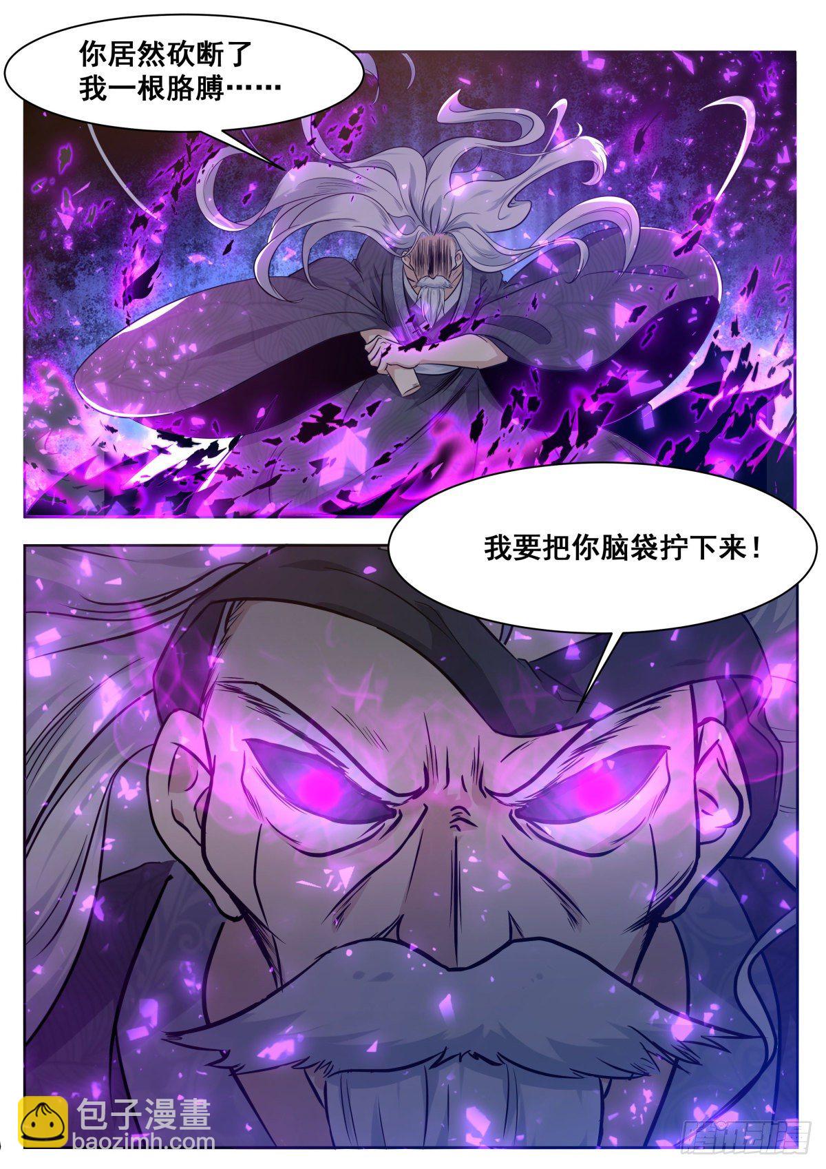 第154话 脑袋拧下来！3