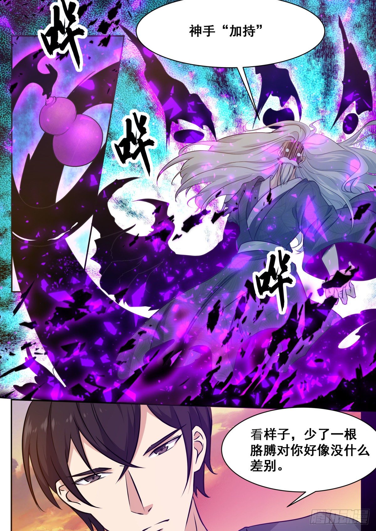 第154话 脑袋拧下来！4