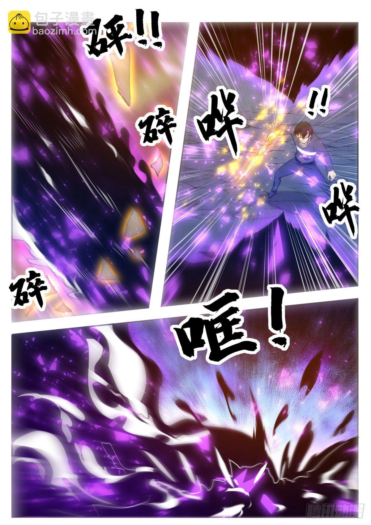 第154话 脑袋拧下来！7