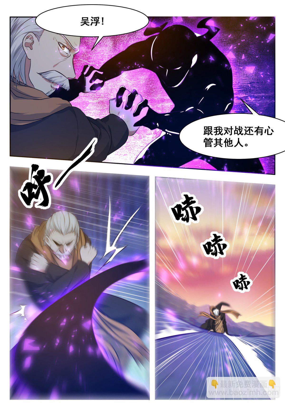 第154话 脑袋拧下来！8