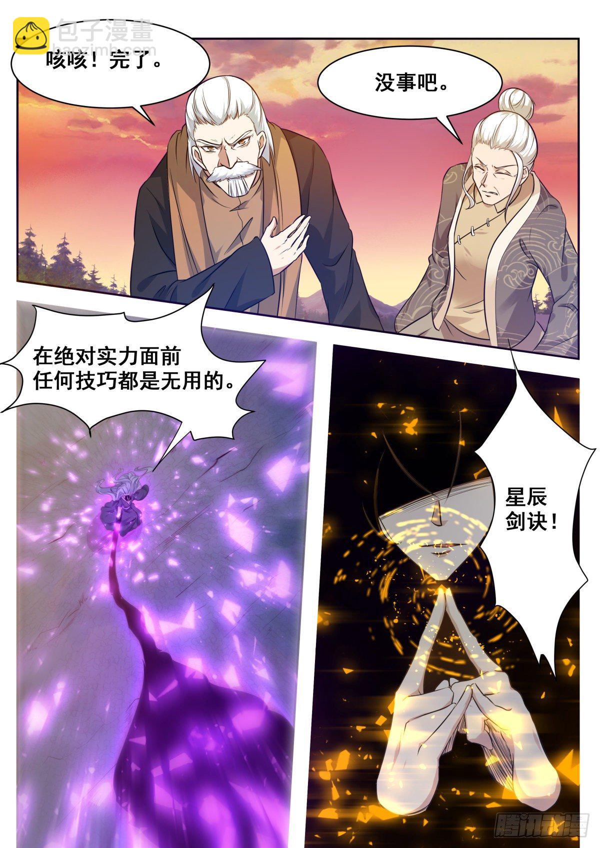 第154话 脑袋拧下来！9