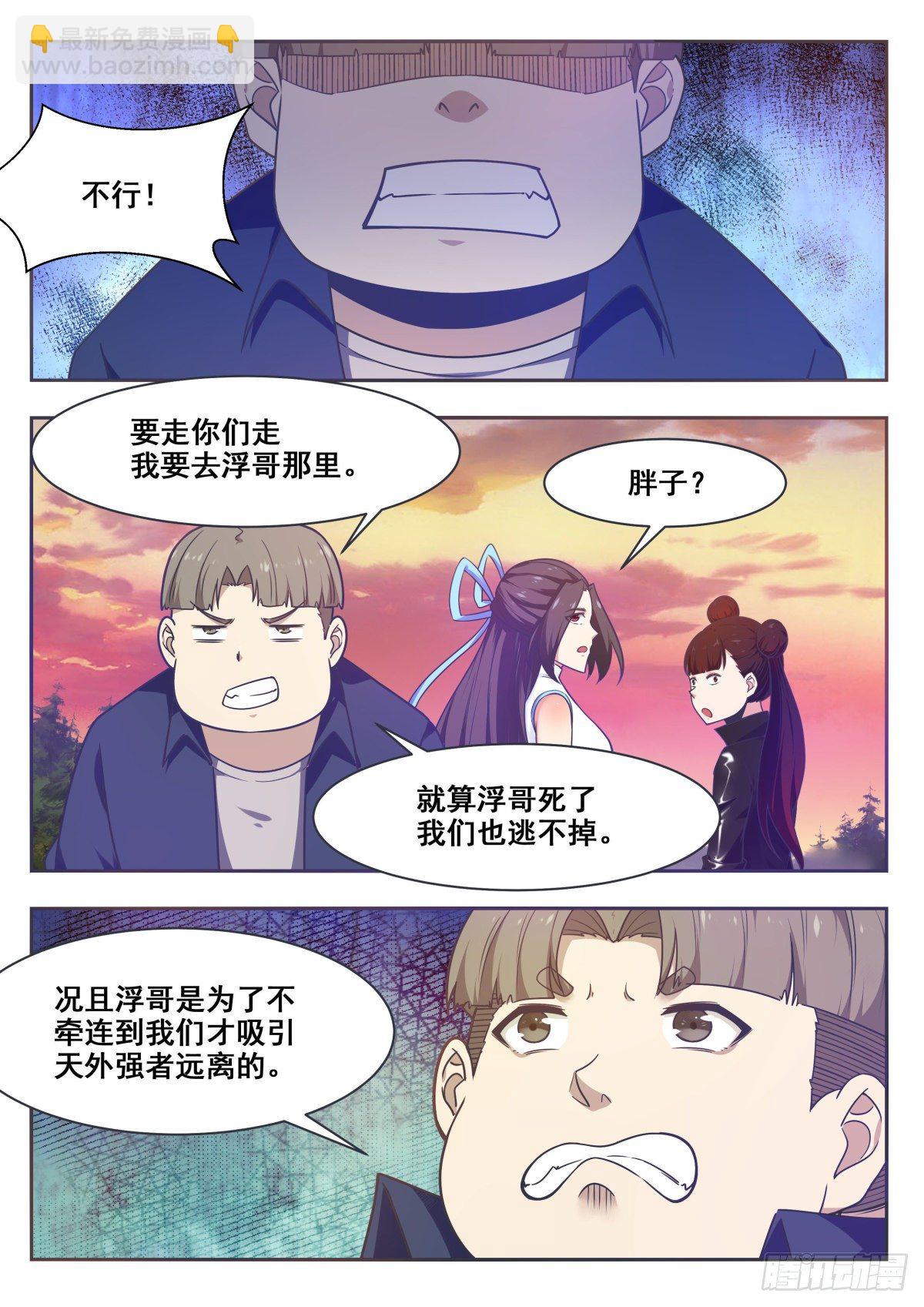 第157话 阴阳阵1