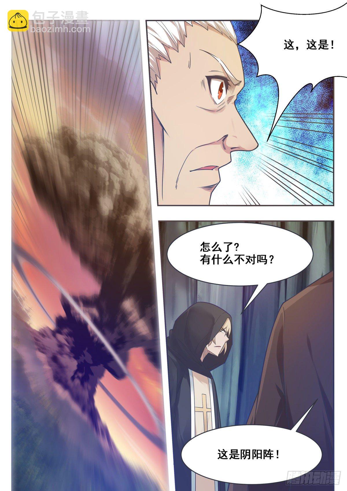 第157话 阴阳阵10