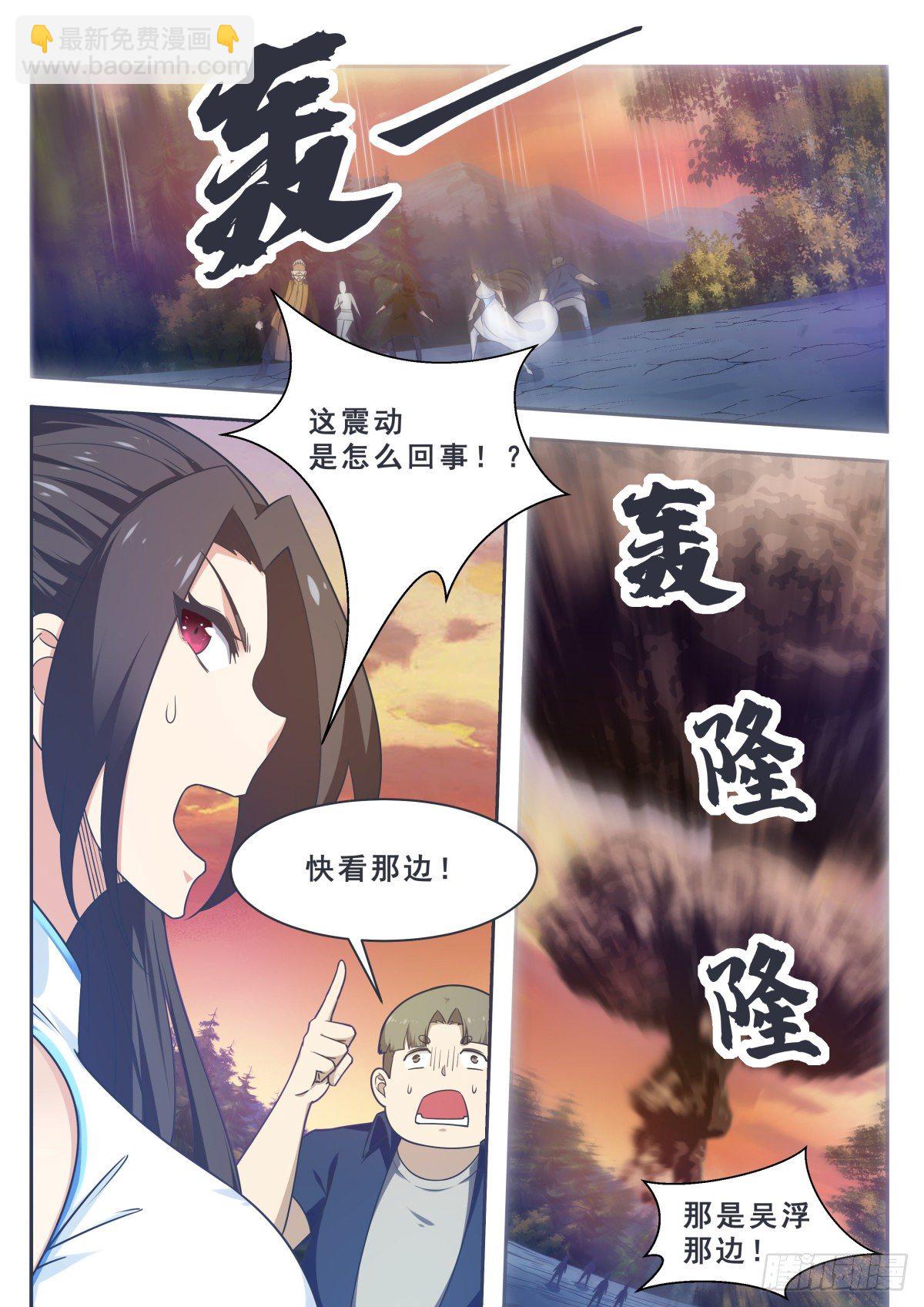 第157话 阴阳阵2