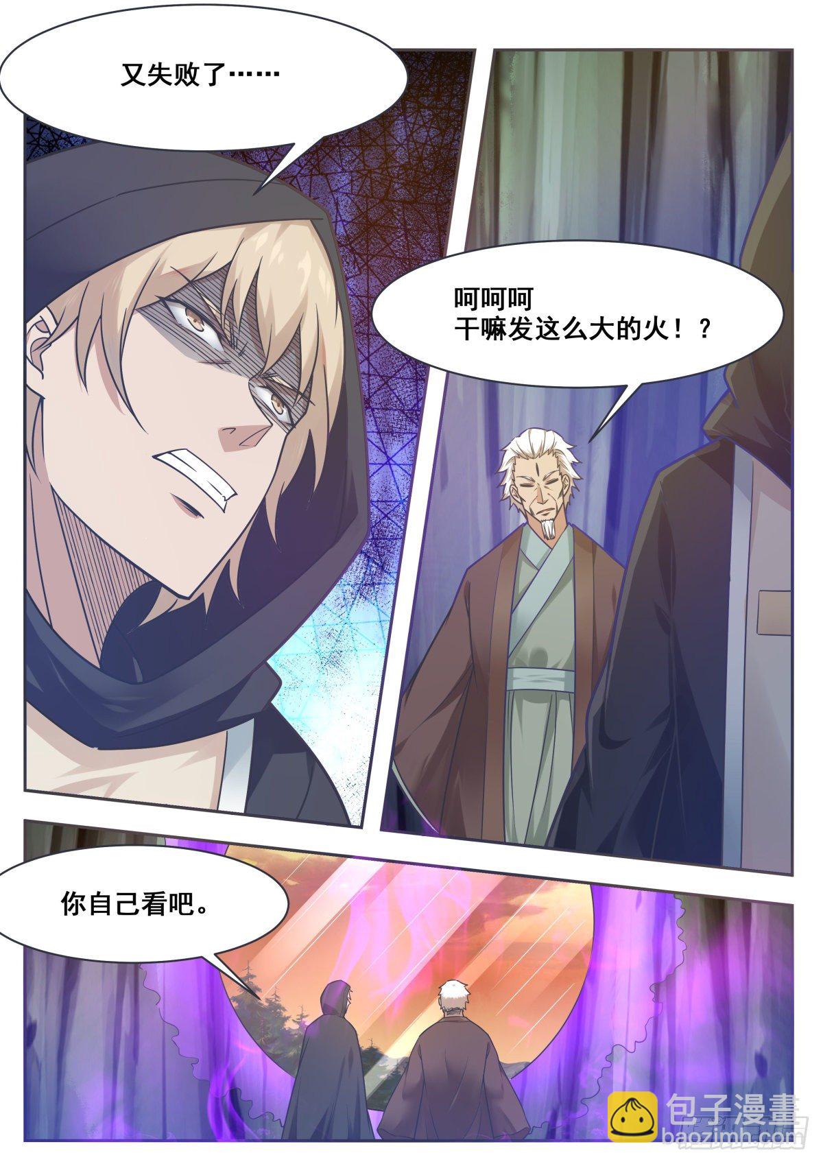 第157话 阴阳阵3